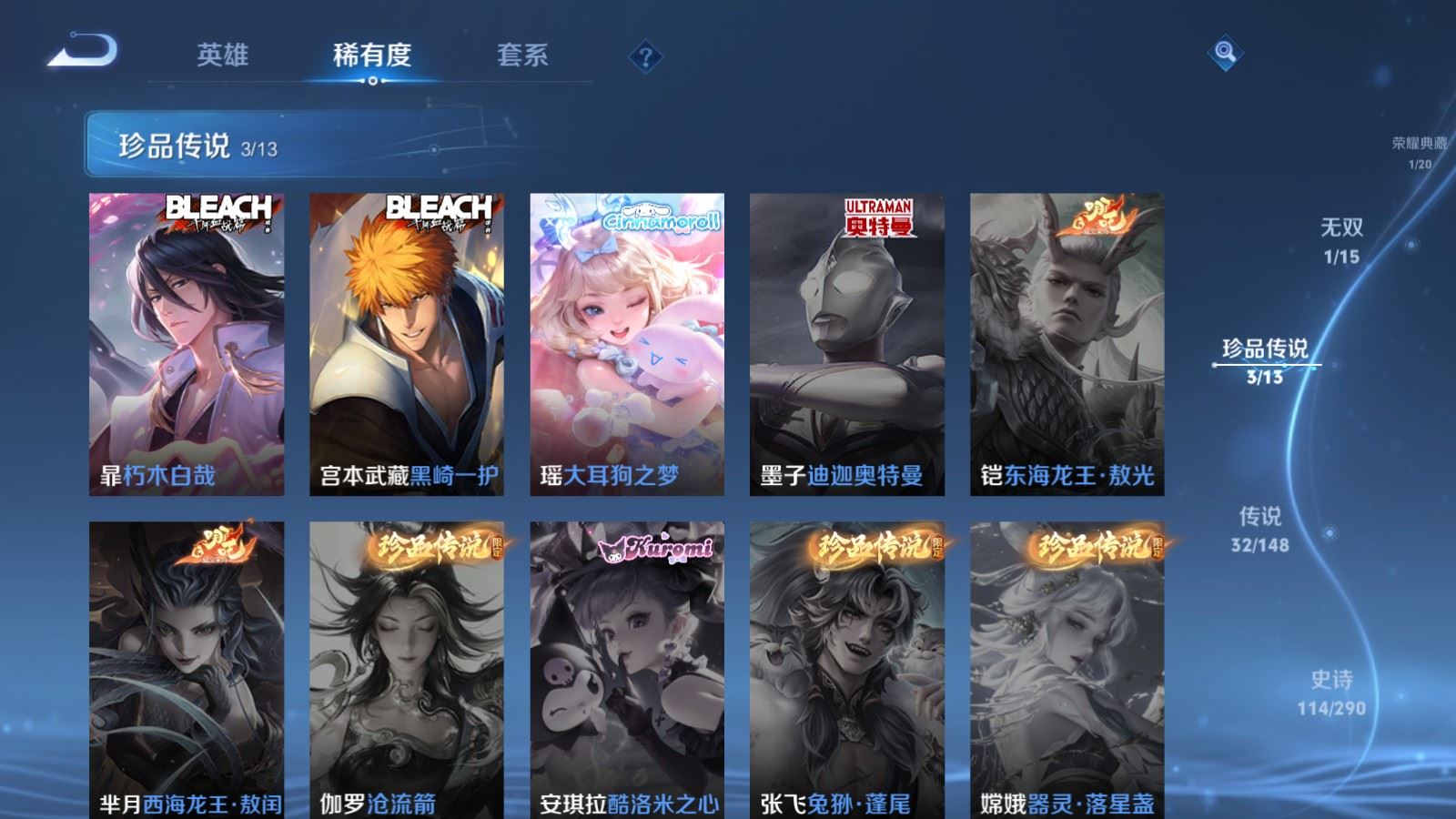 WZMMN4660011王者荣耀账号详情图10 WZMMN4660011王者荣耀账号详情图10