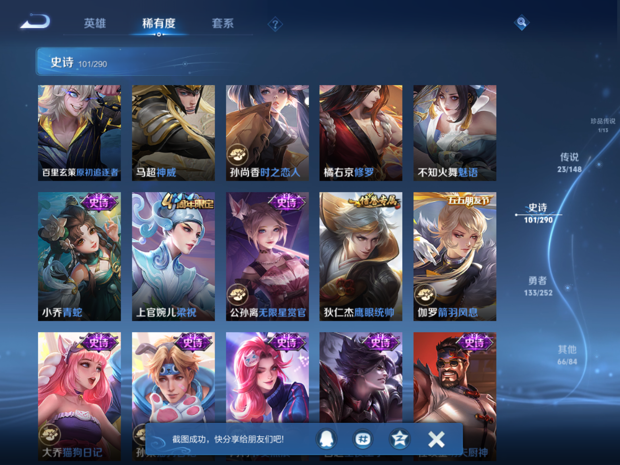 WZMMN4660005王者荣耀账号详情图14 WZMMN4660005王者荣耀账号详情图14