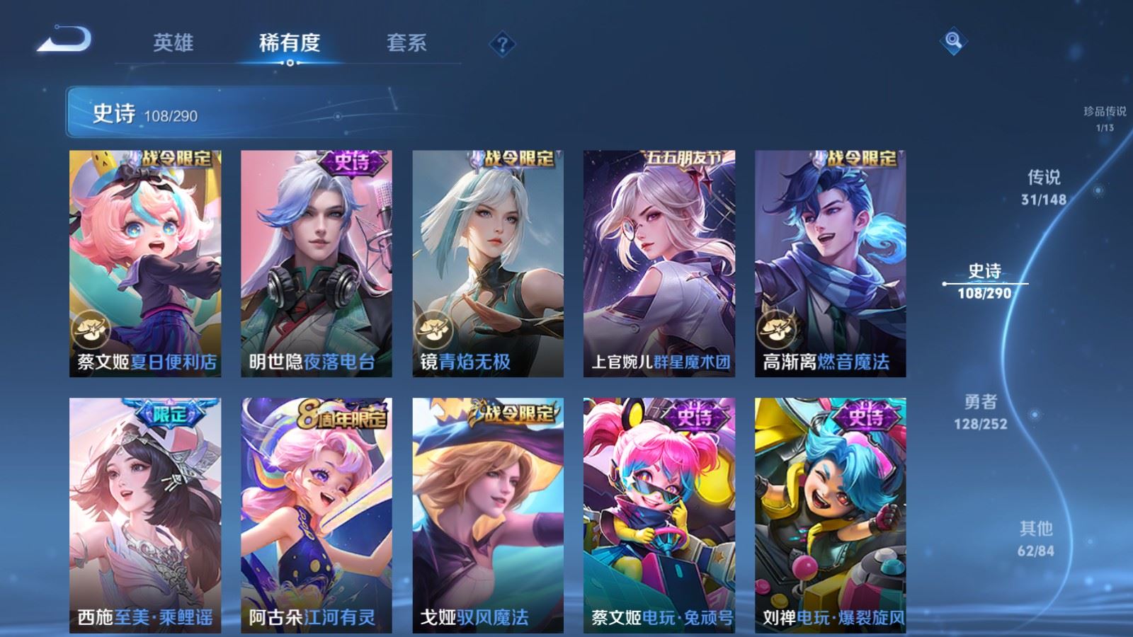 WZLX4706933王者荣耀账号详情图16