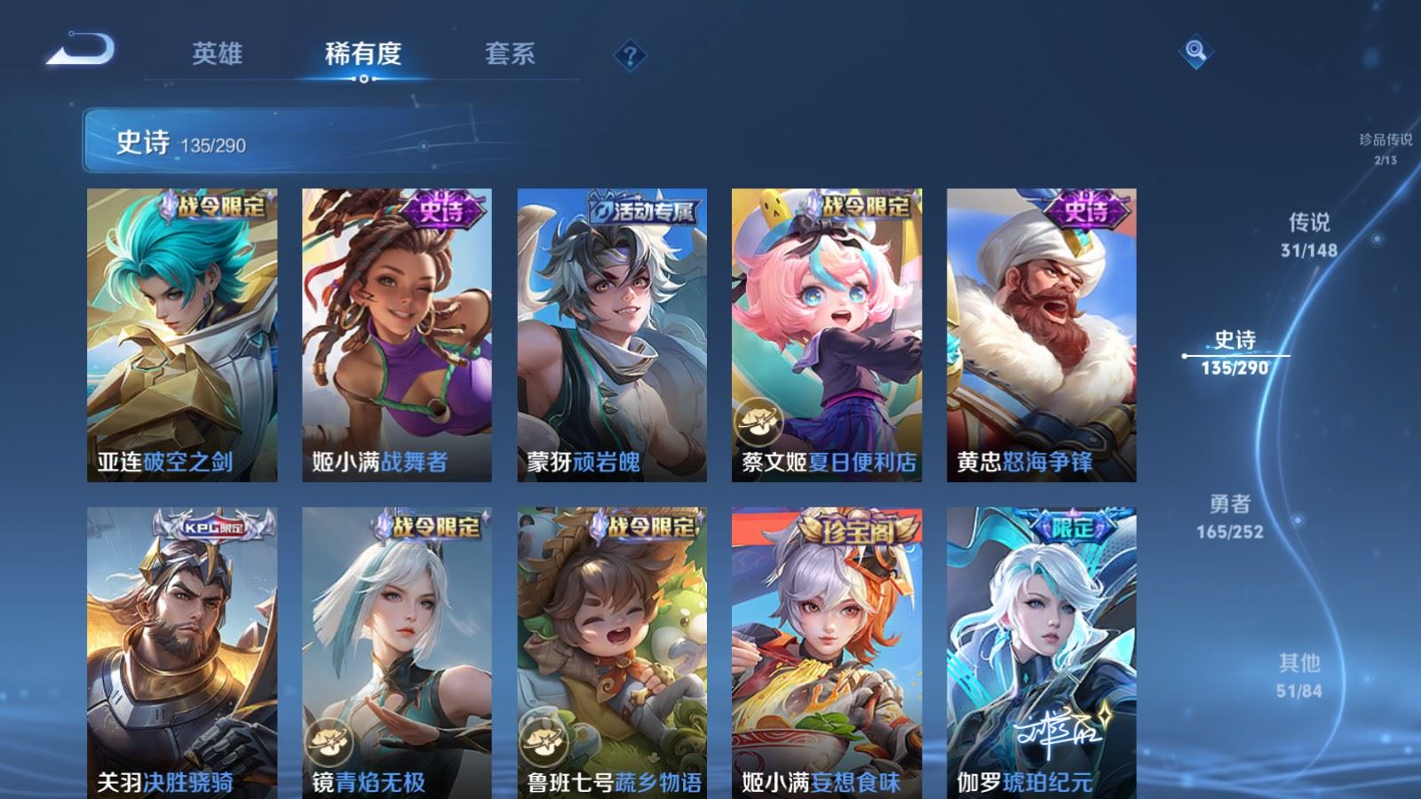 WZMMN4660000王者荣耀账号详情图18 WZMMN4660000王者荣耀账号详情图18