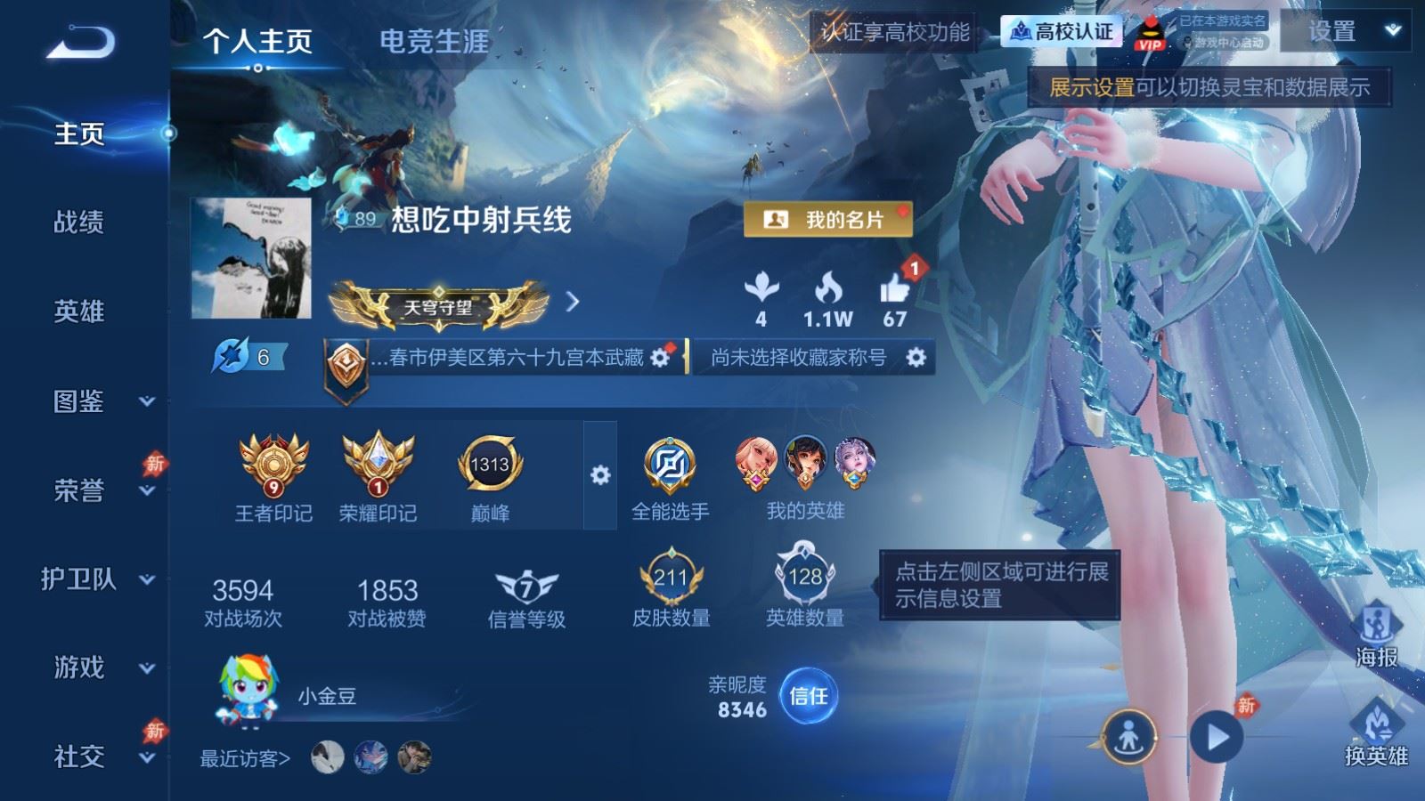 WZMMN4660006王者荣耀账号详情图2 WZMMN4660006王者荣耀账号详情图2