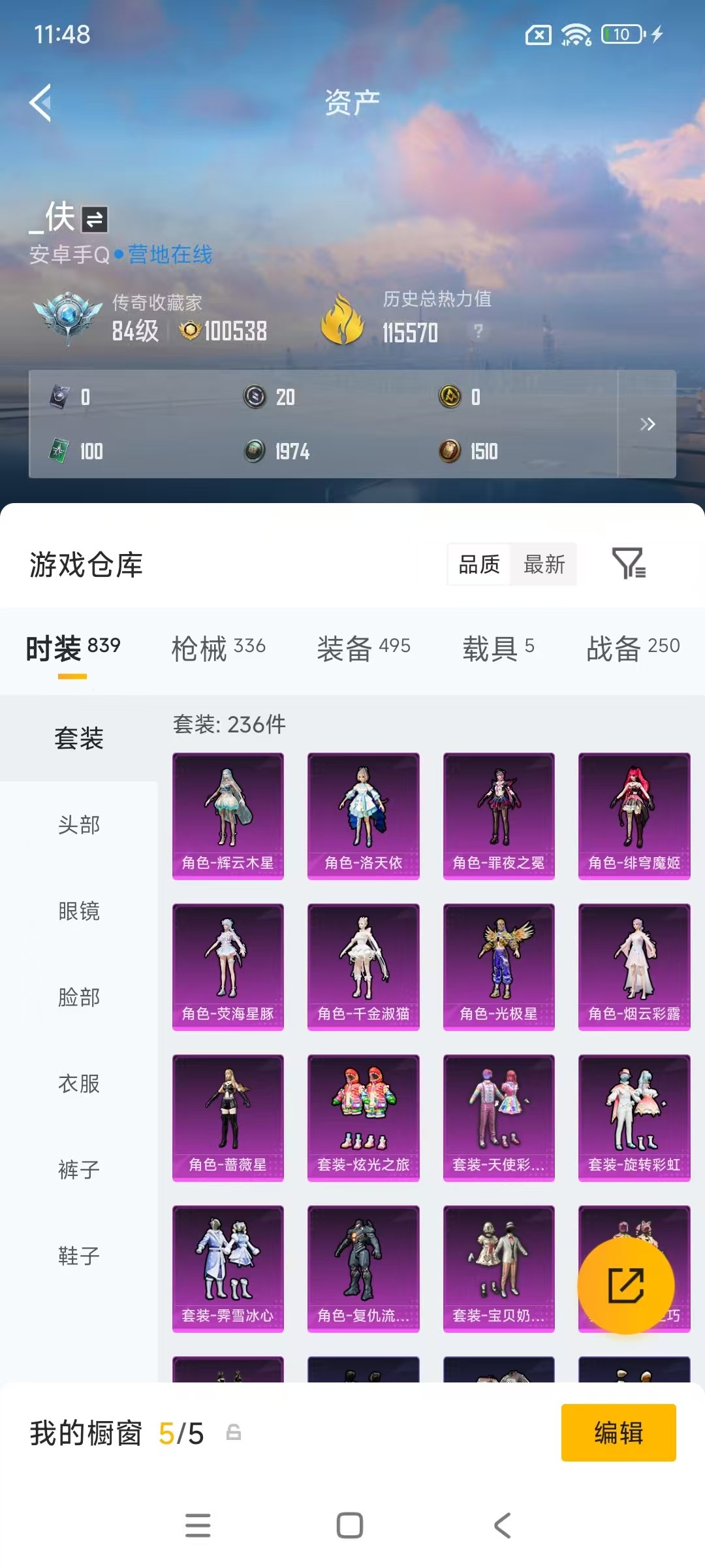 HPMMN4378637和平精英账号详情图7 HPMMN4378637和平精英账号详情图7