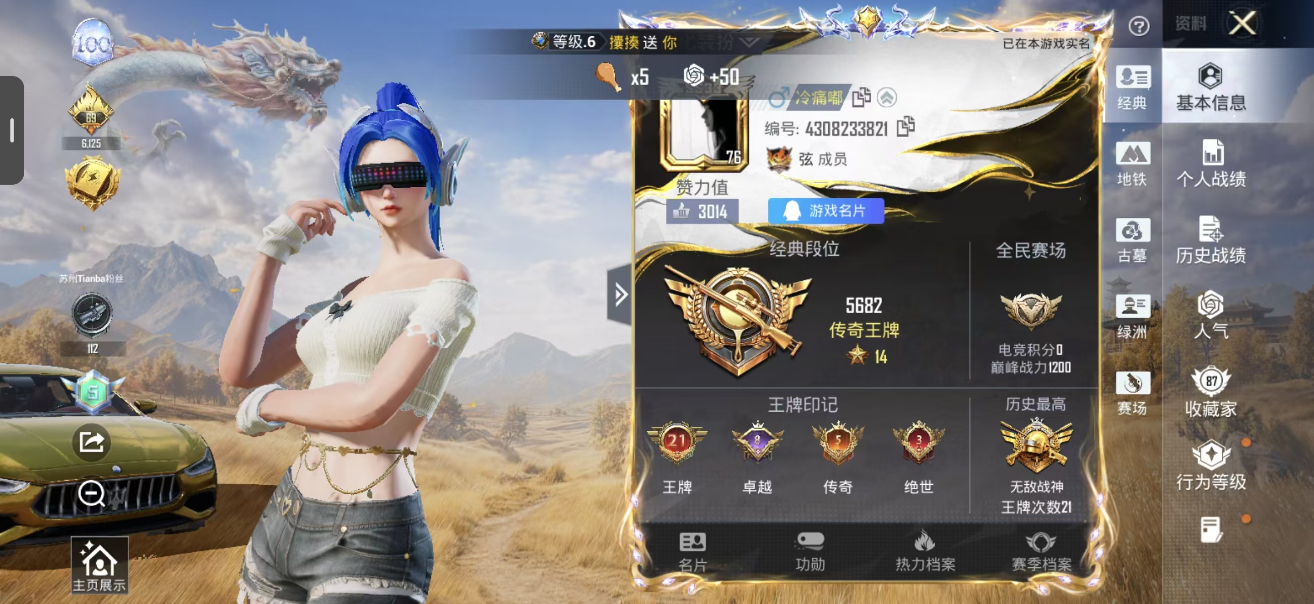 账号详情图片