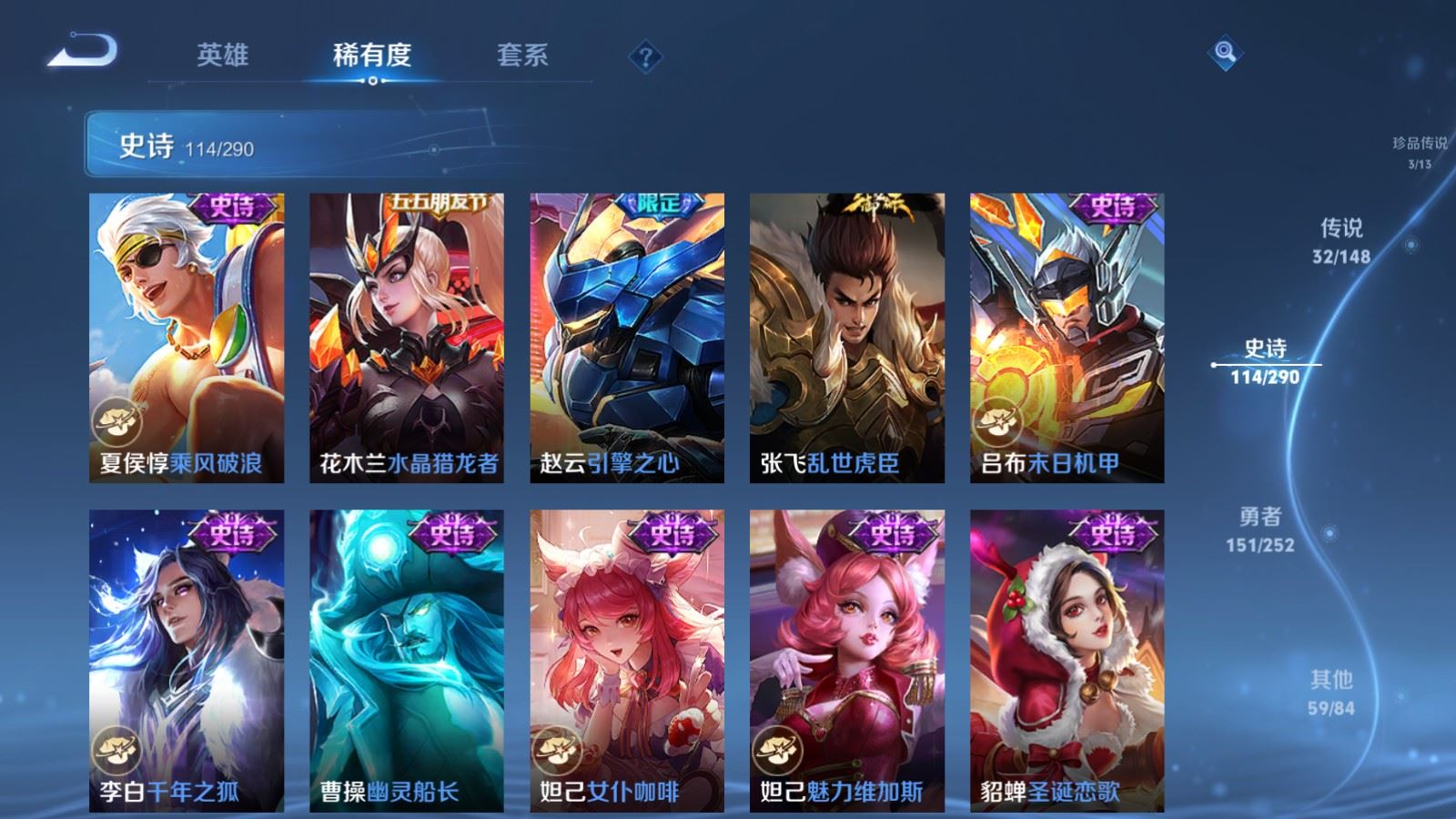 WZMMN4660011王者荣耀账号详情图24 WZMMN4660011王者荣耀账号详情图24