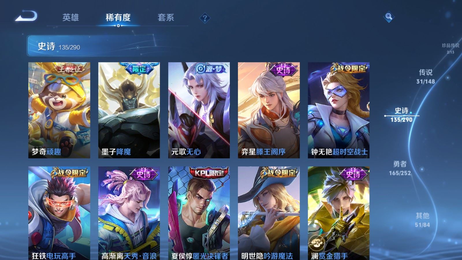 WZMMN4660000王者荣耀账号详情图20 WZMMN4660000王者荣耀账号详情图20