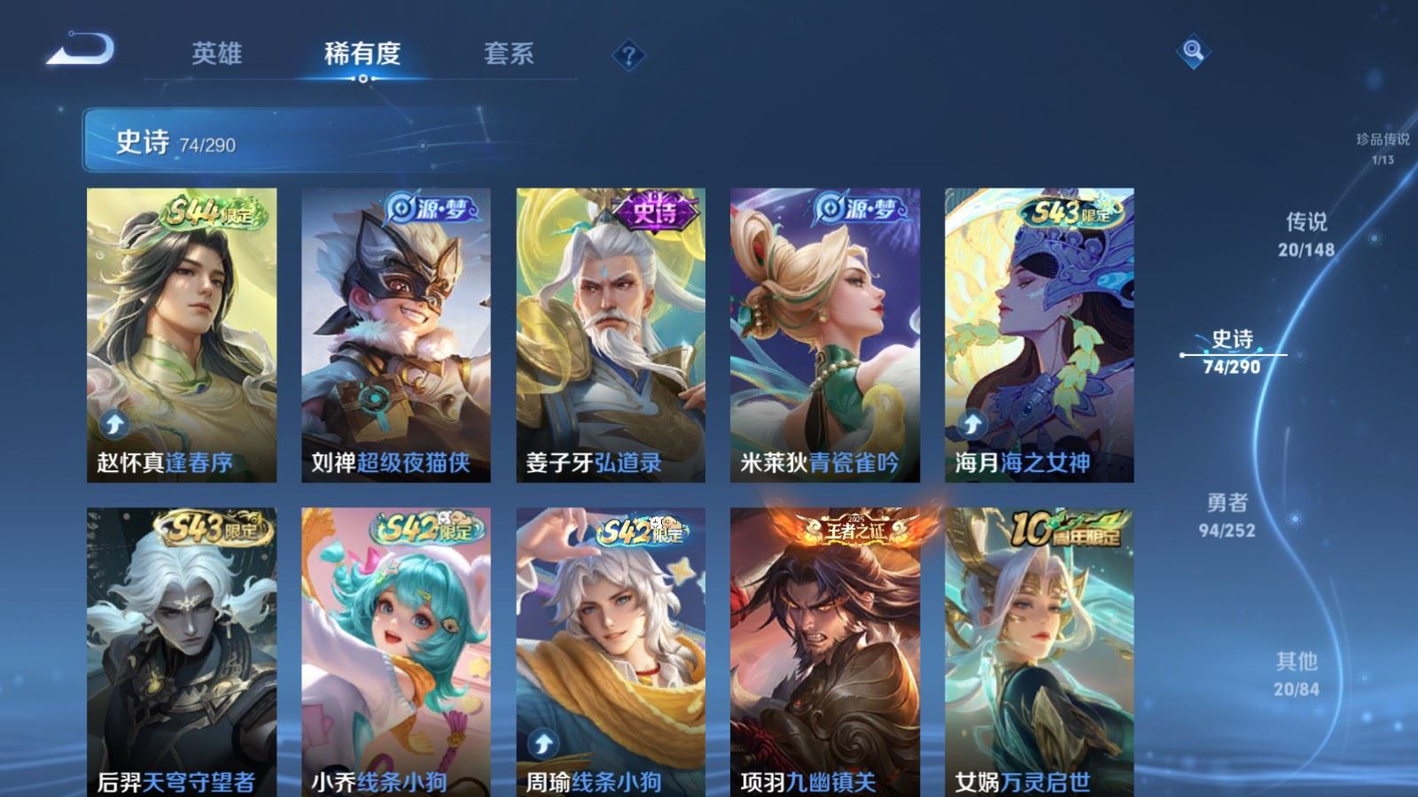 WZMMN4660006王者荣耀账号详情图13 WZMMN4660006王者荣耀账号详情图13