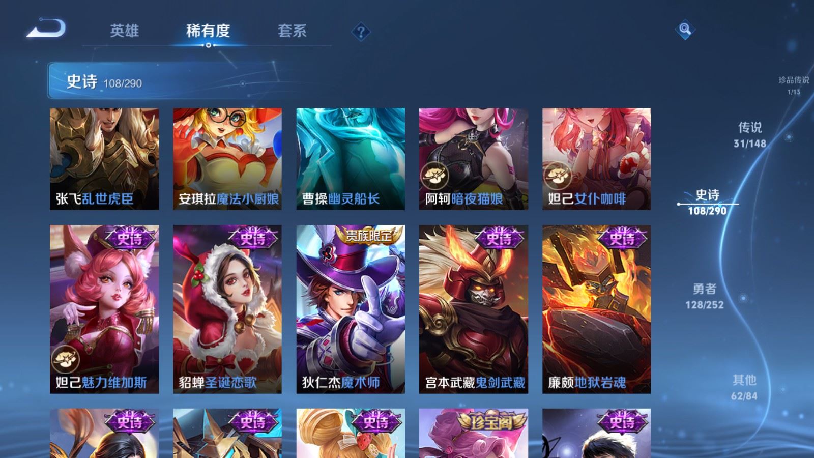 WZLX4706933王者荣耀账号详情图23