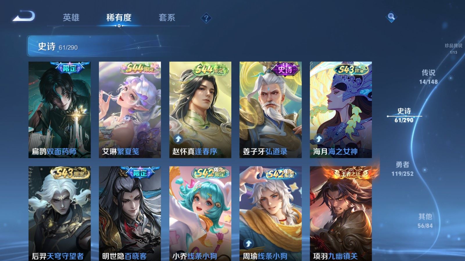 WZMMN4659994王者荣耀账号详情图12