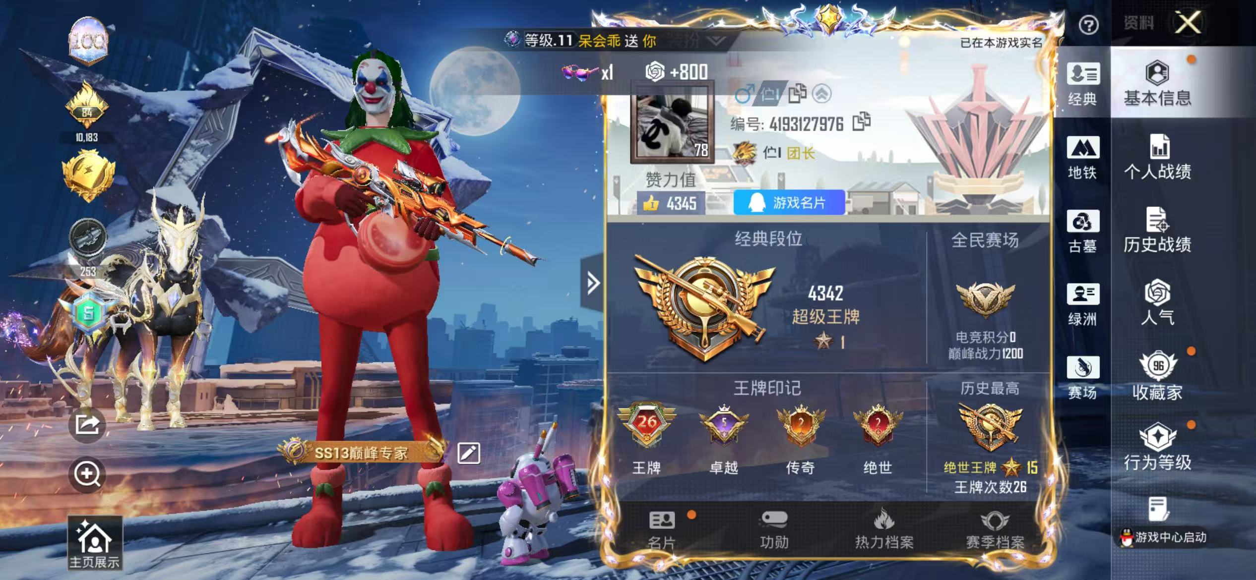 账号详情图片