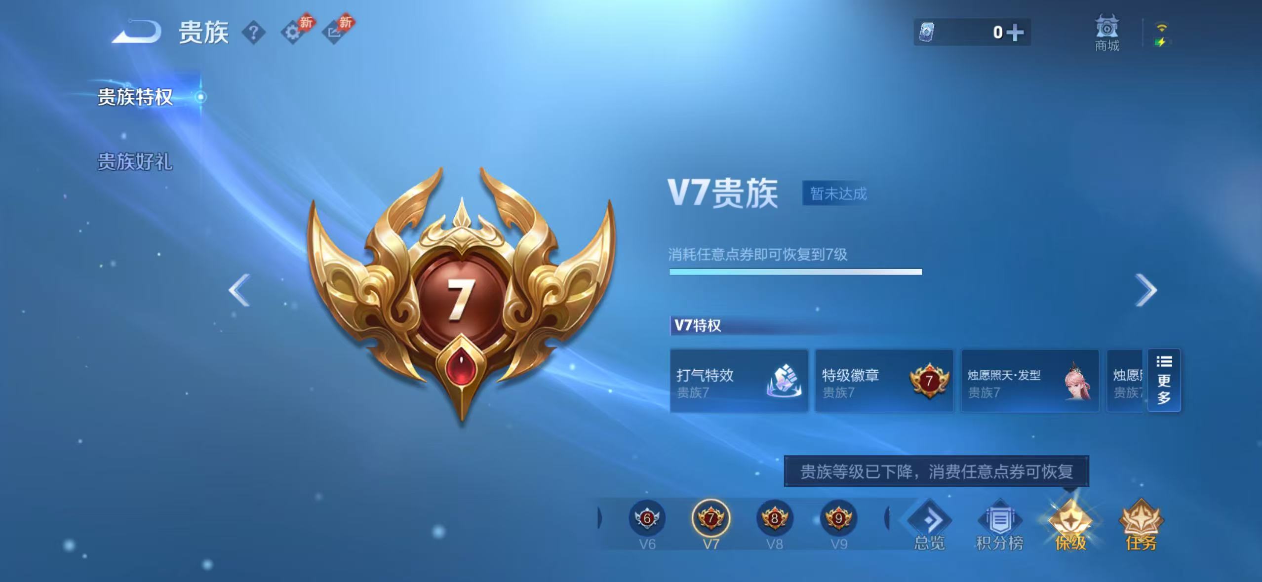 WZMMN4653574王者荣耀账号详情图2 WZMMN4653574王者荣耀账号详情图2
