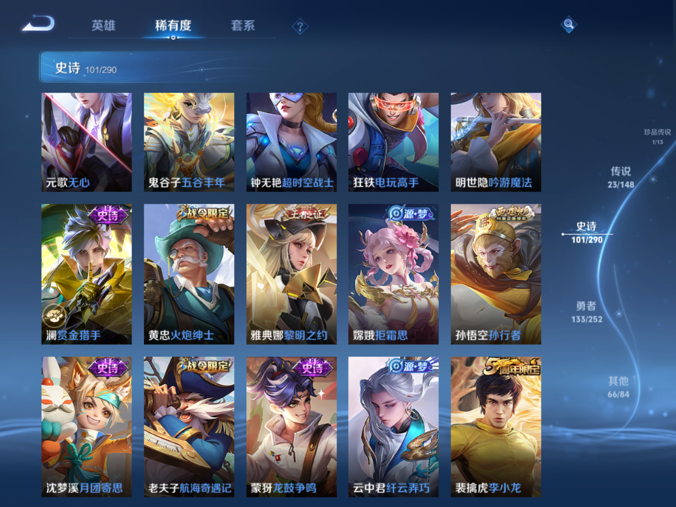 WZMMN4660005王者荣耀账号详情图13 WZMMN4660005王者荣耀账号详情图13