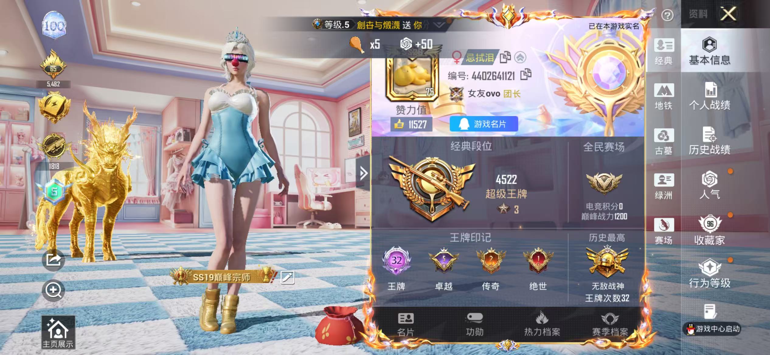 账号详情图片
