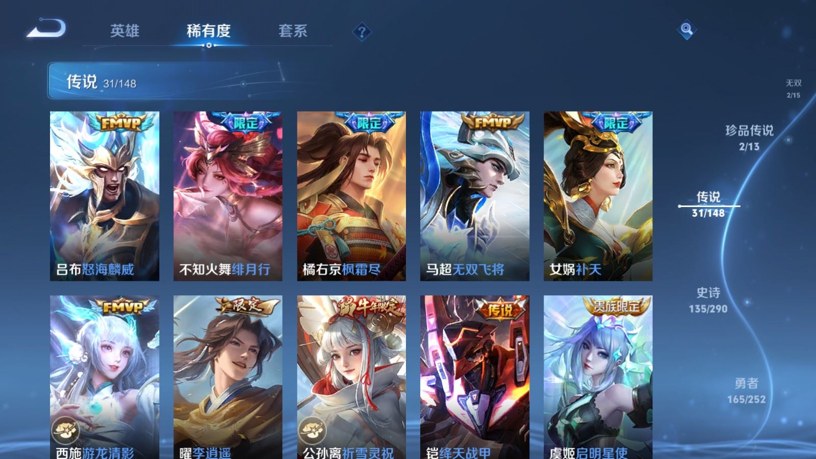 WZMMN4660000王者荣耀账号详情图12 WZMMN4660000王者荣耀账号详情图12