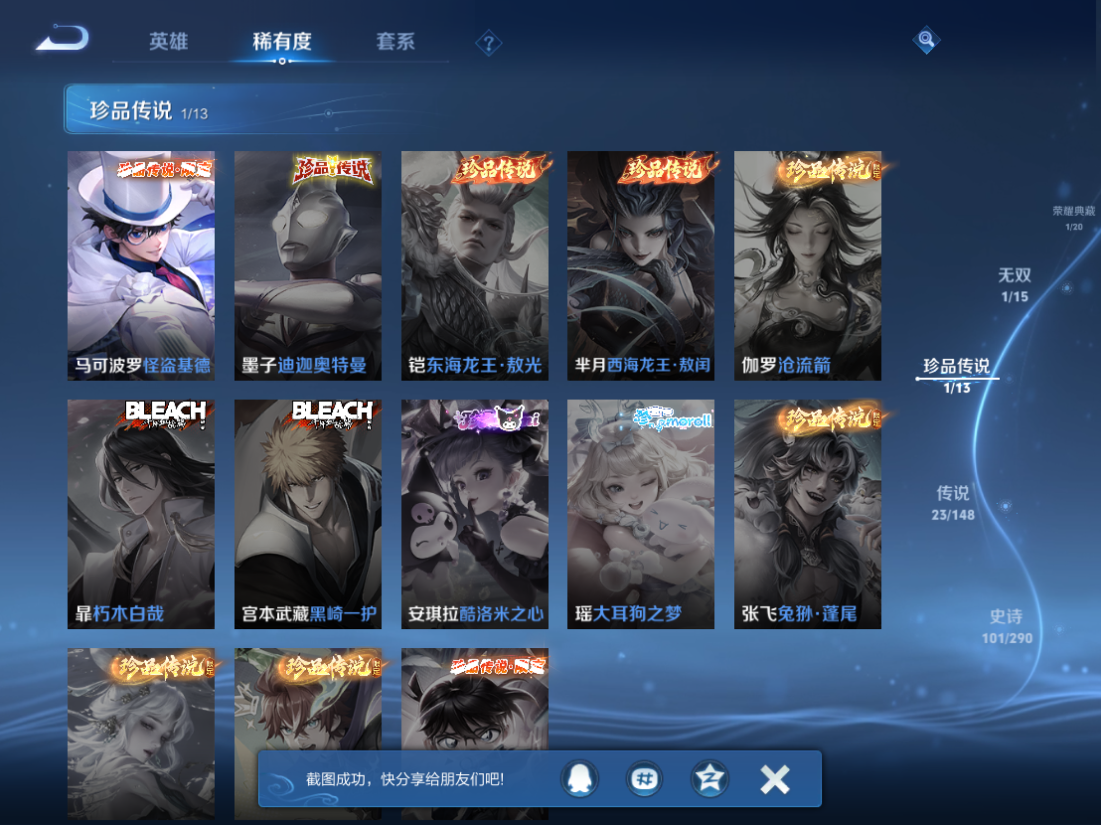 WZMMN4660005王者荣耀账号详情图8 WZMMN4660005王者荣耀账号详情图8