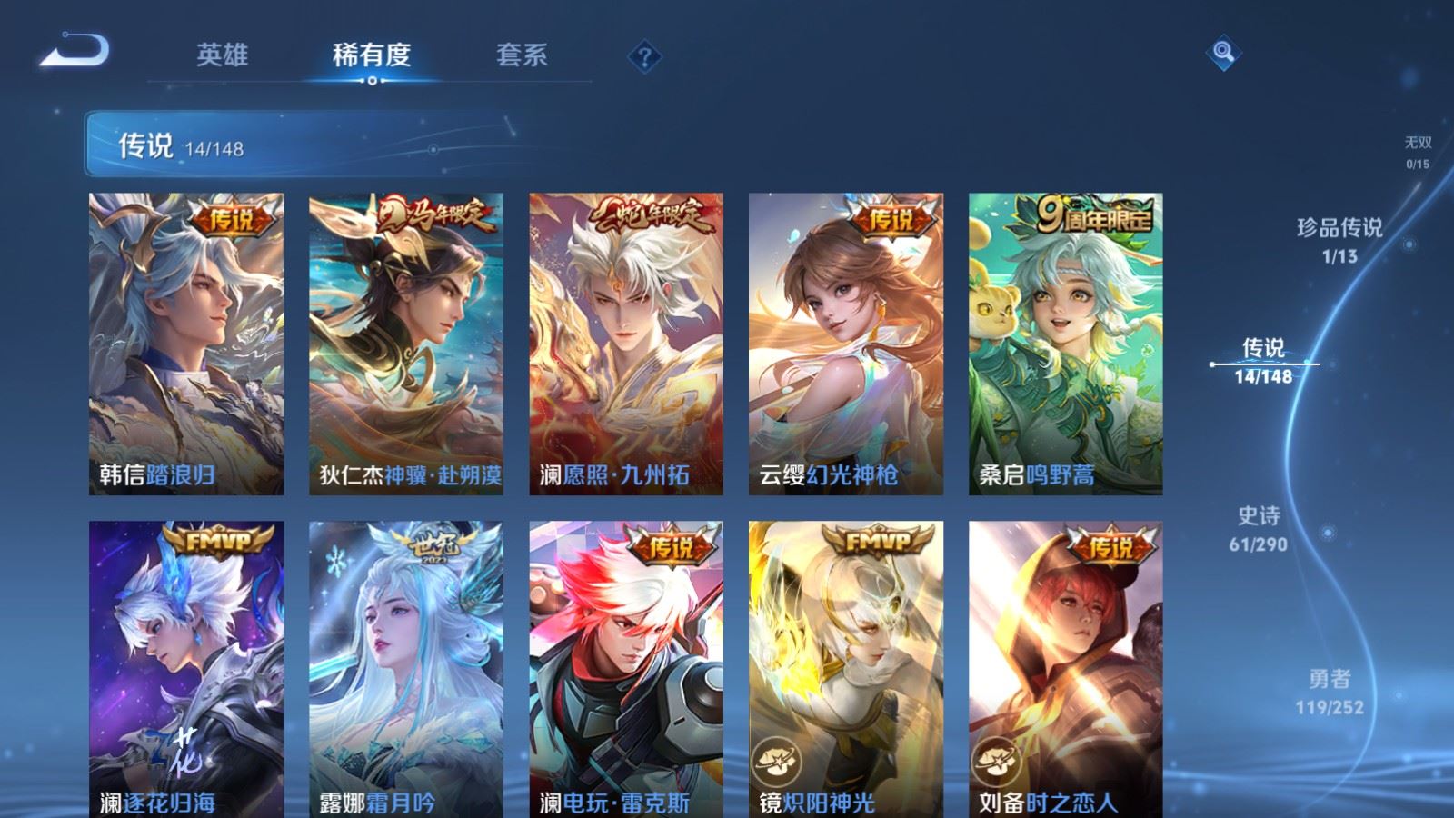 WZMMN4659994王者荣耀账号详情图10