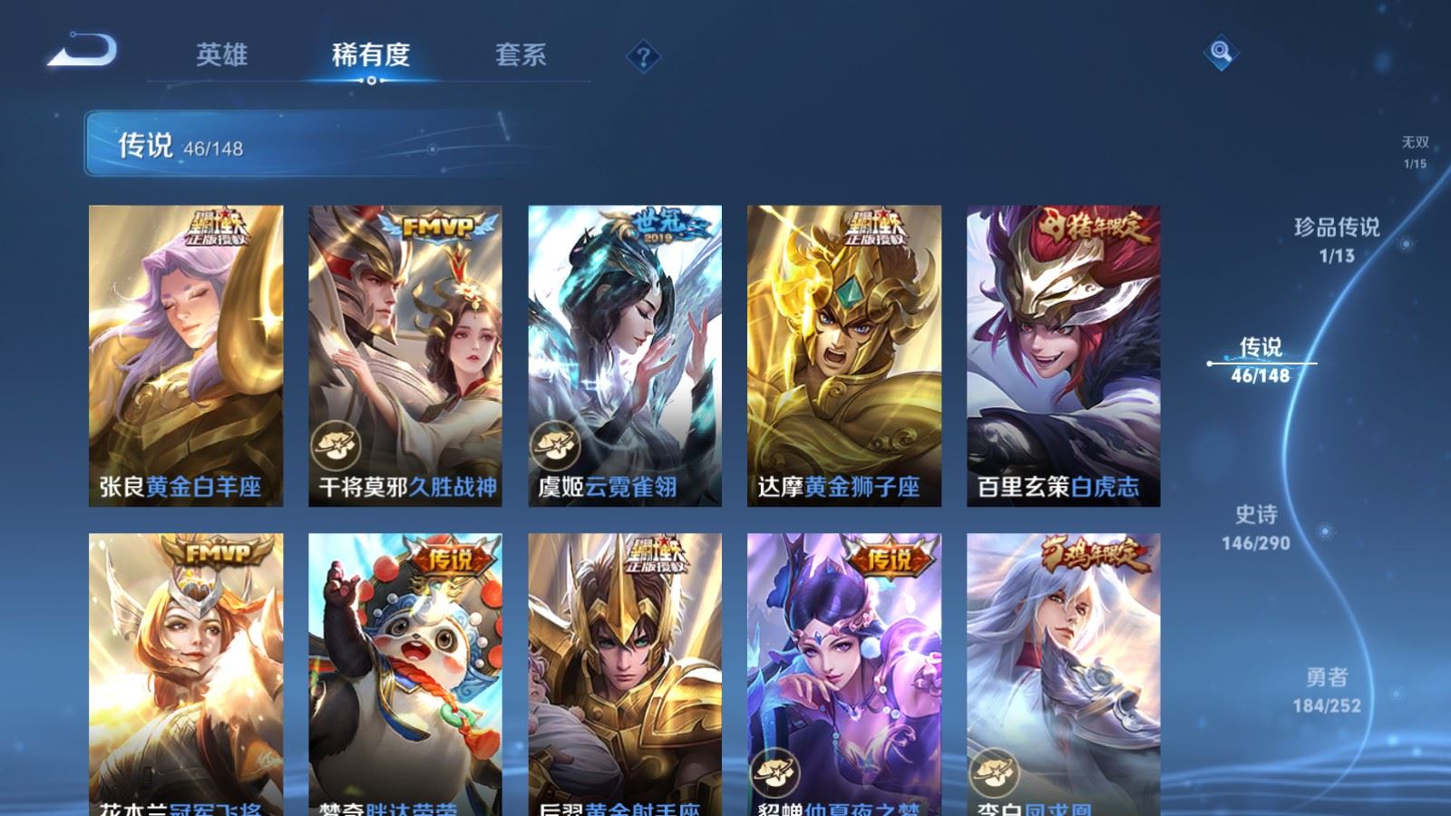 WZMMN4659980王者荣耀账号详情图14 WZMMN4659980王者荣耀账号详情图14