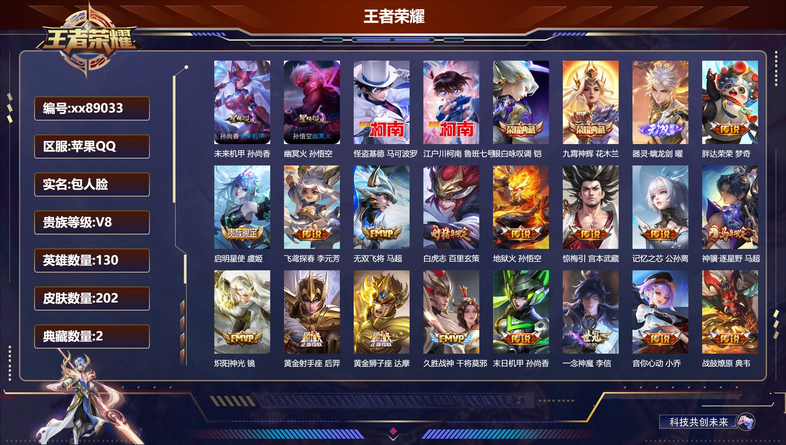 账号详情图片