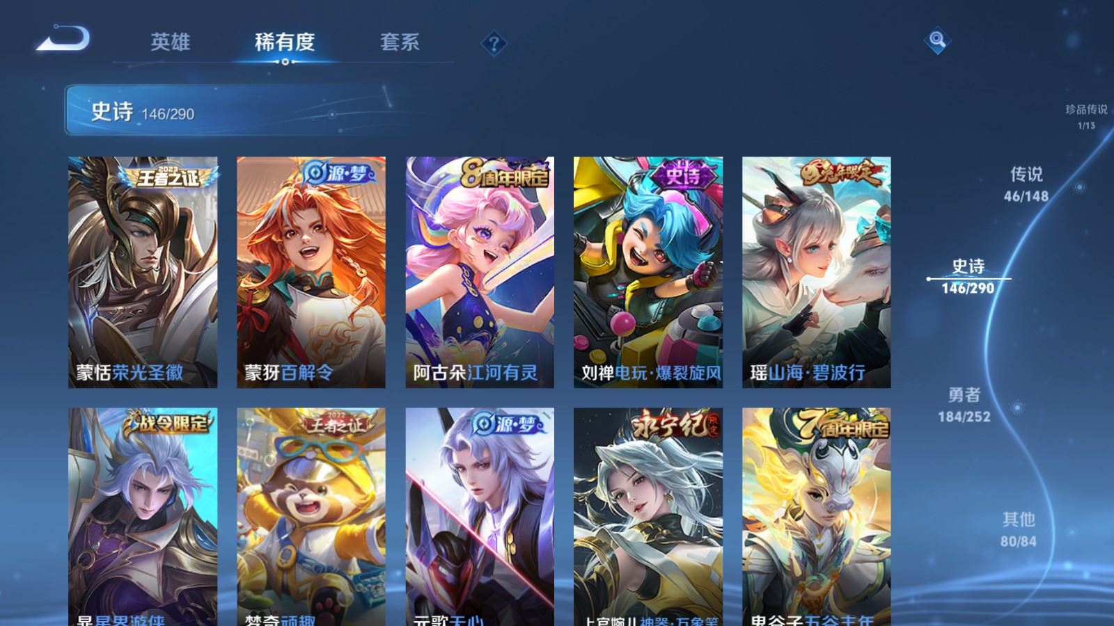 WZMMN4659980王者荣耀账号详情图19 WZMMN4659980王者荣耀账号详情图19