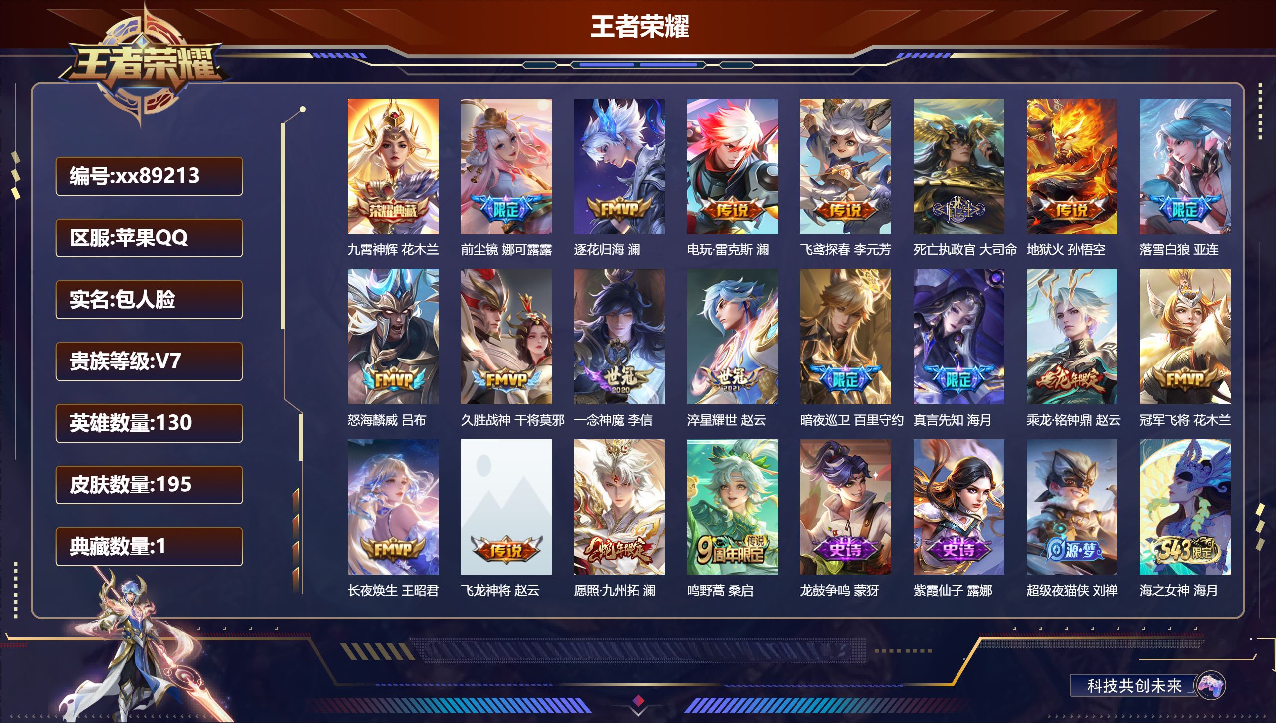 账号详情图片
