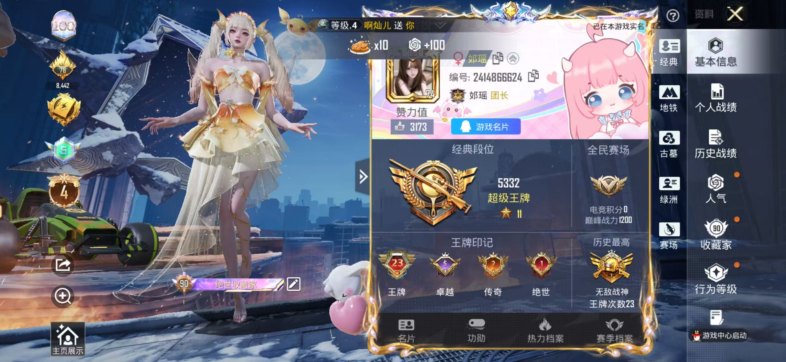 账号详情图片