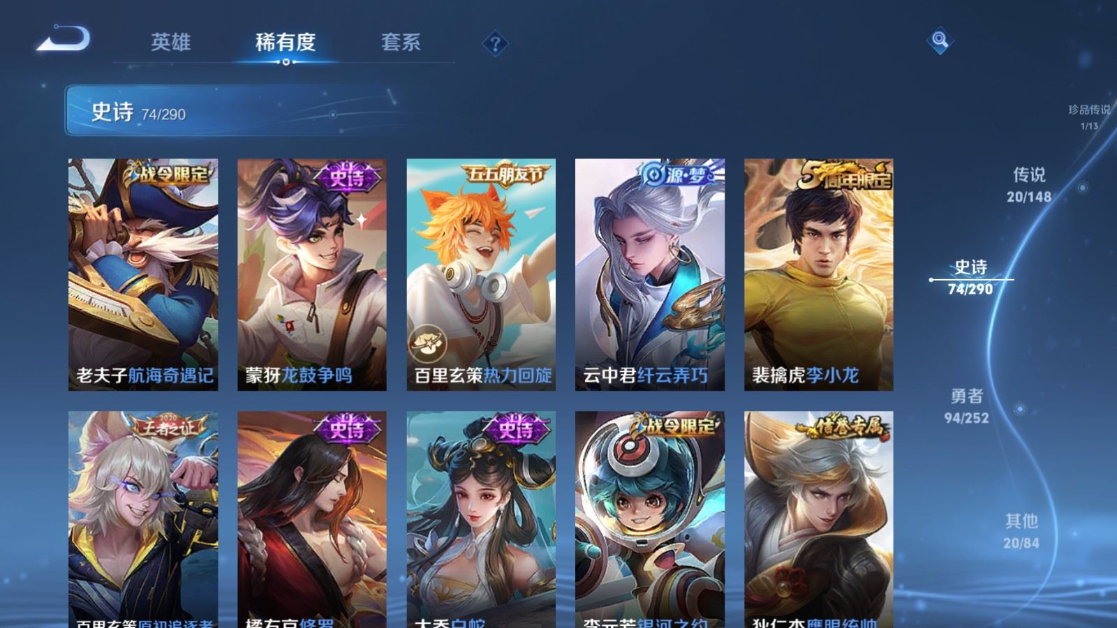 WZMMN4660006王者荣耀账号详情图16 WZMMN4660006王者荣耀账号详情图16