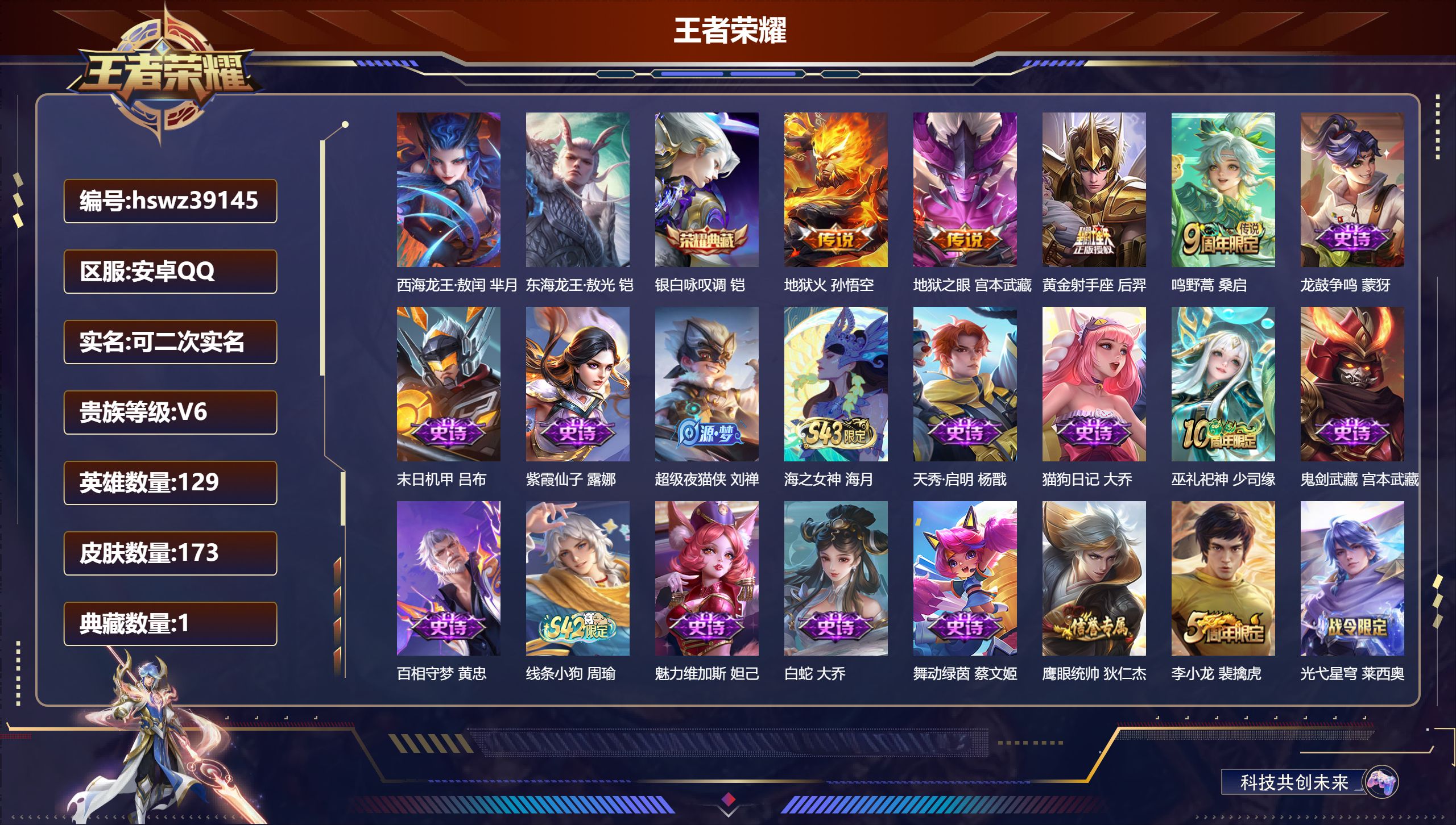 账号详情图片