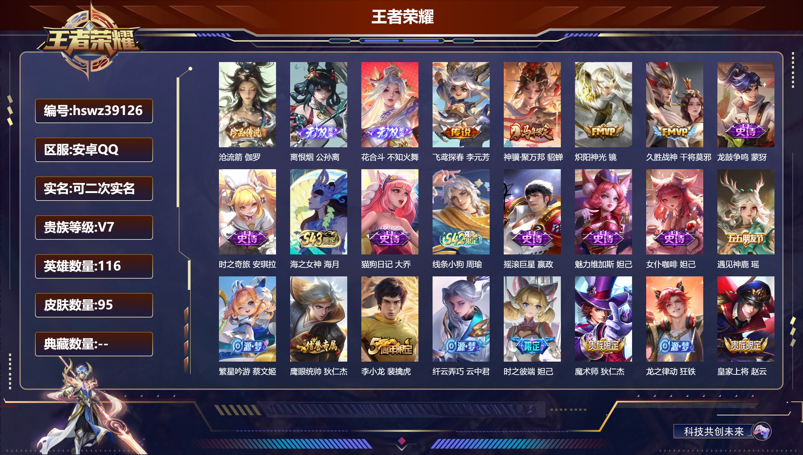 账号详情图片