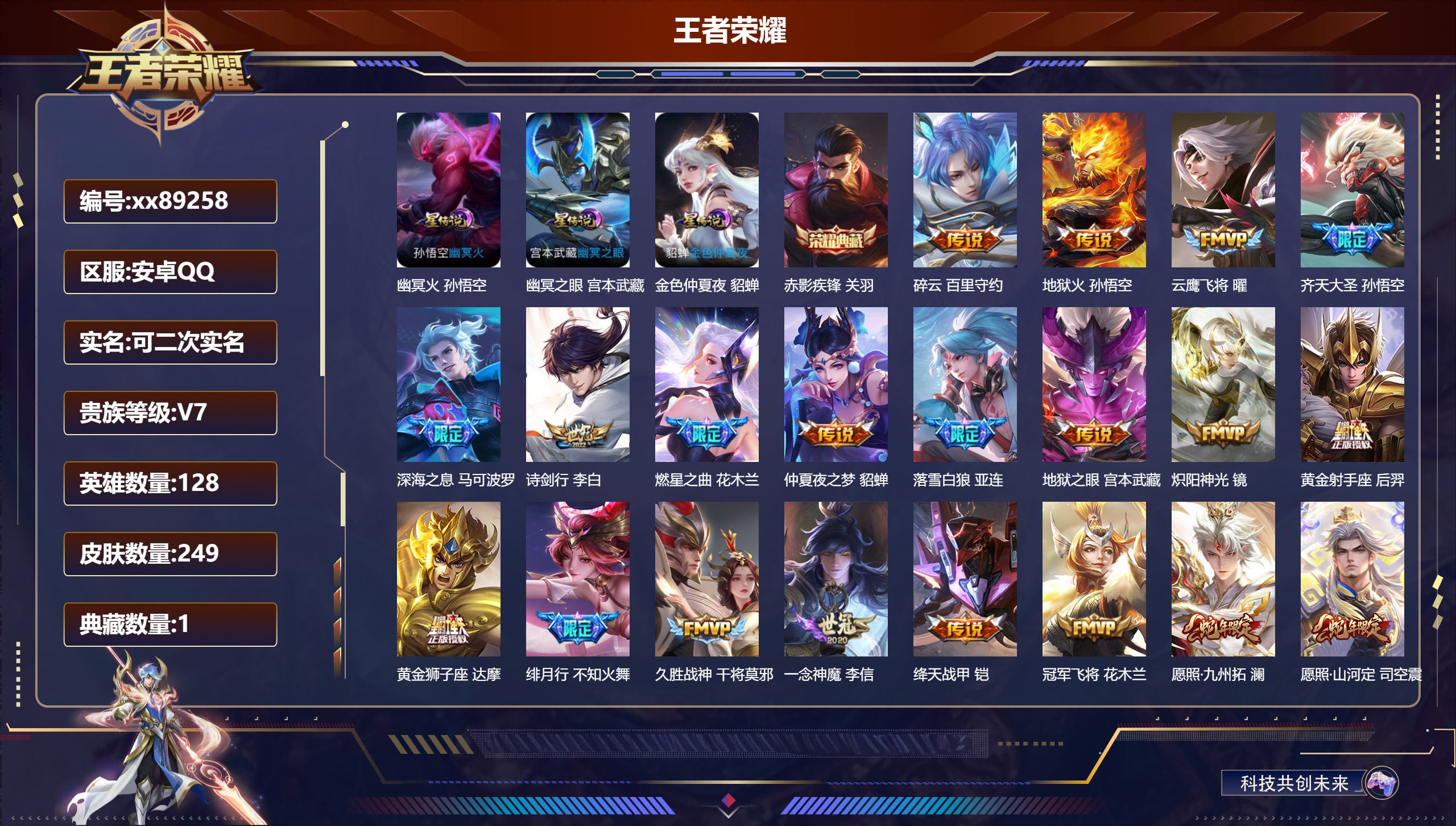 账号详情图片