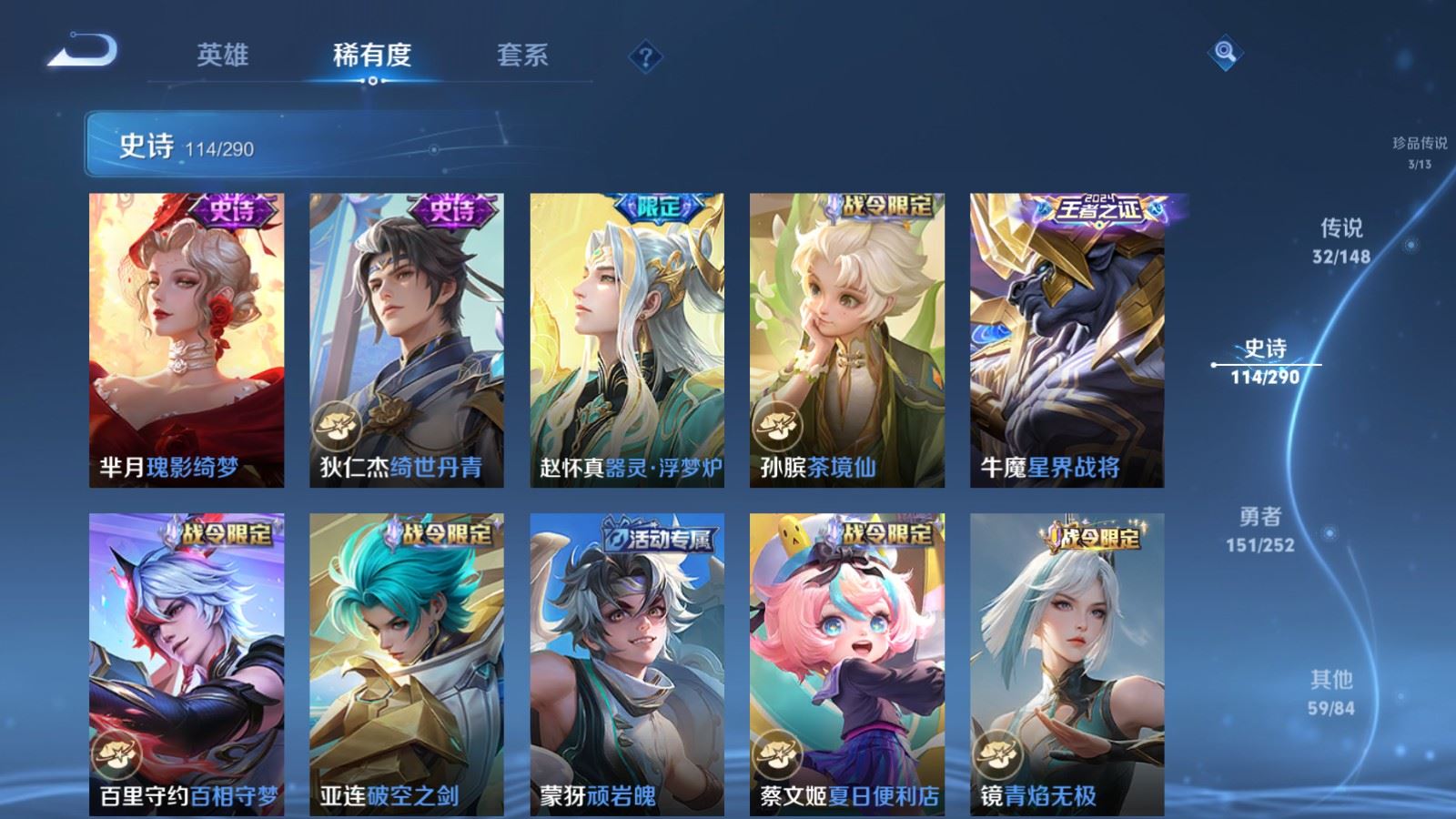 WZMMN4660011王者荣耀账号详情图17 WZMMN4660011王者荣耀账号详情图17