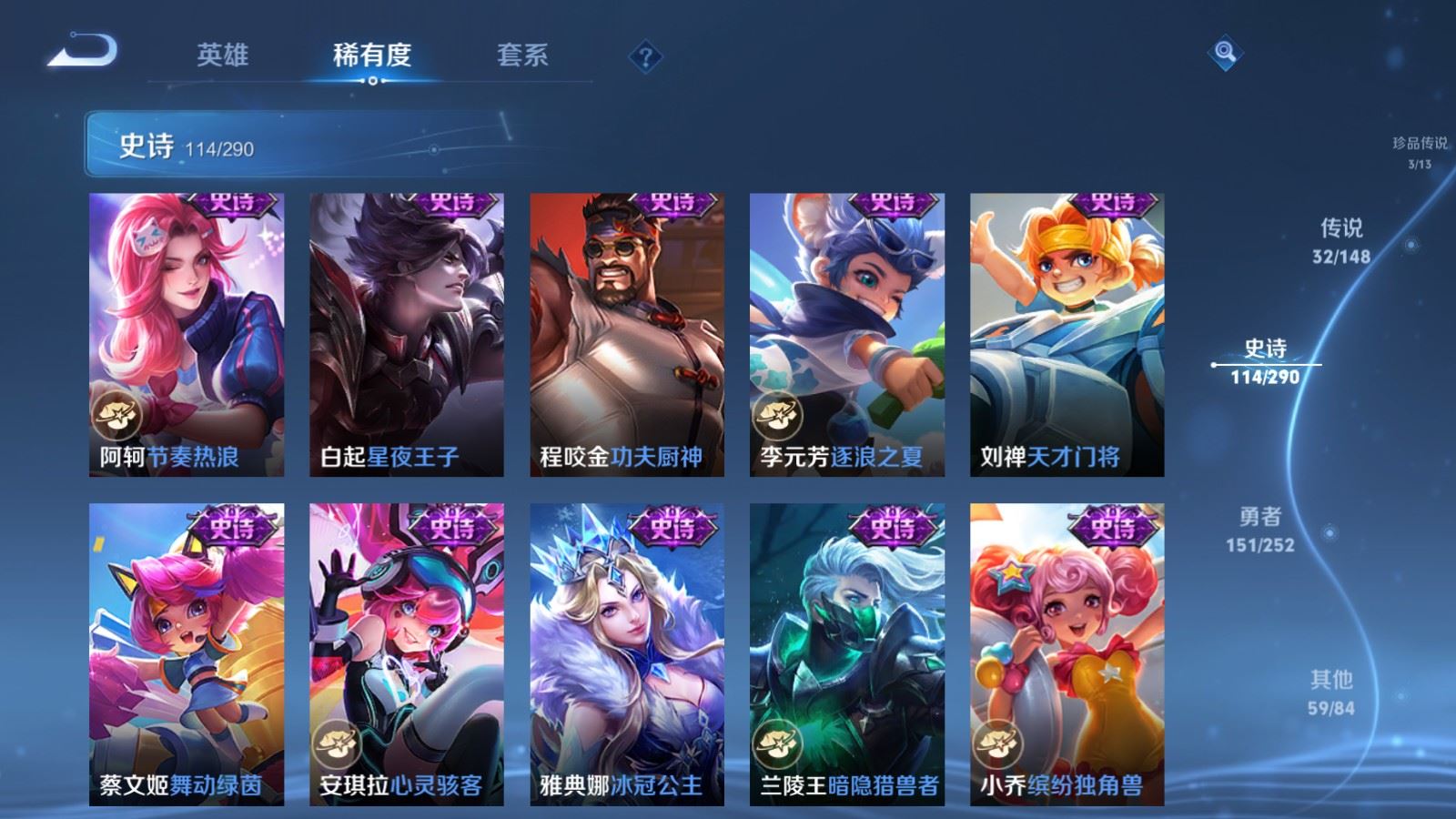WZMMN4660011王者荣耀账号详情图23 WZMMN4660011王者荣耀账号详情图23