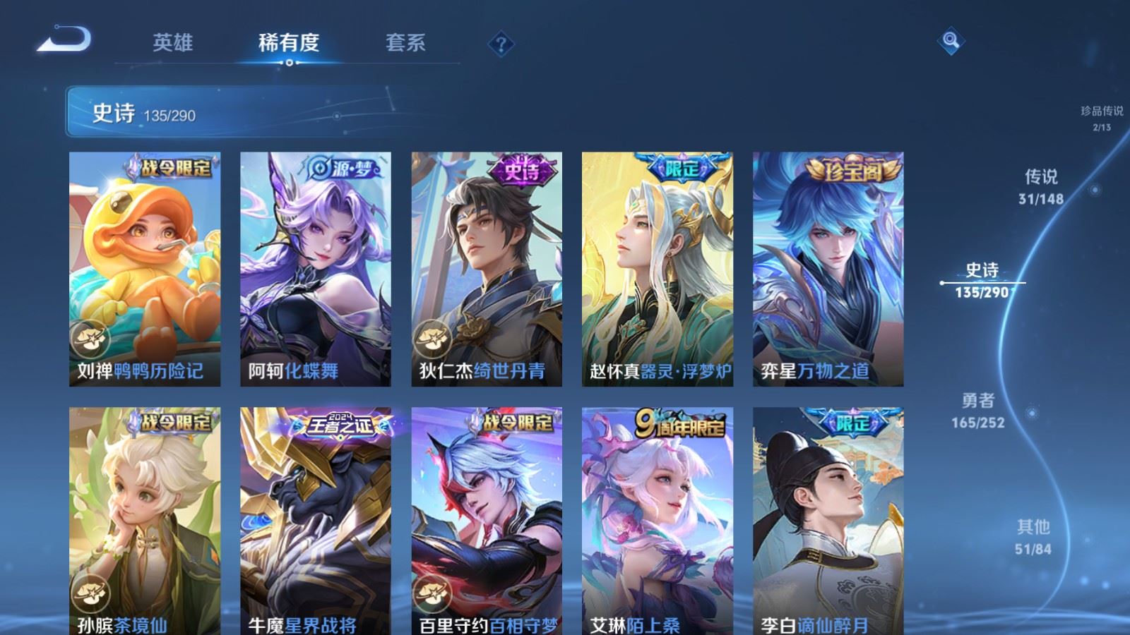 WZMMN4660000王者荣耀账号详情图17 WZMMN4660000王者荣耀账号详情图17