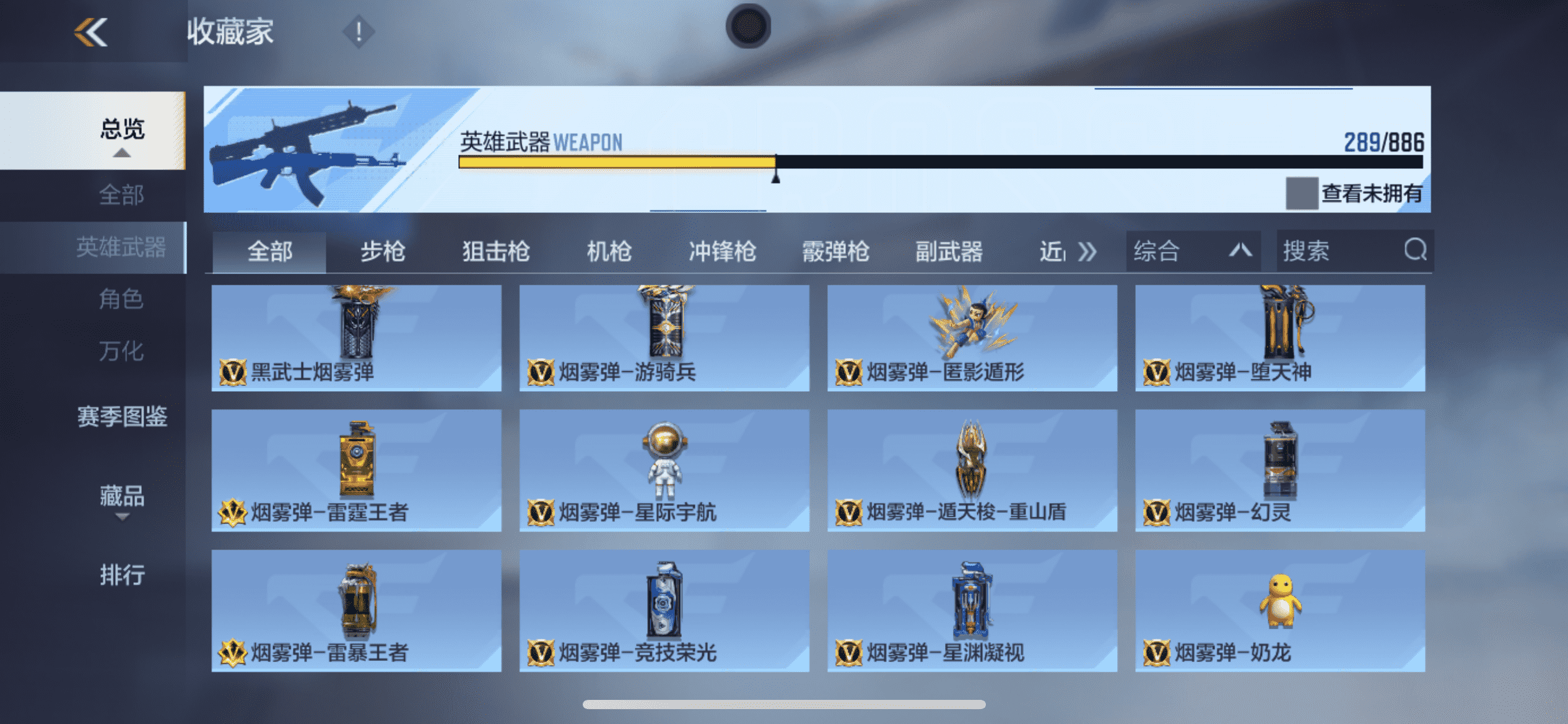 CFMLX457106枪战王者账号详情图28