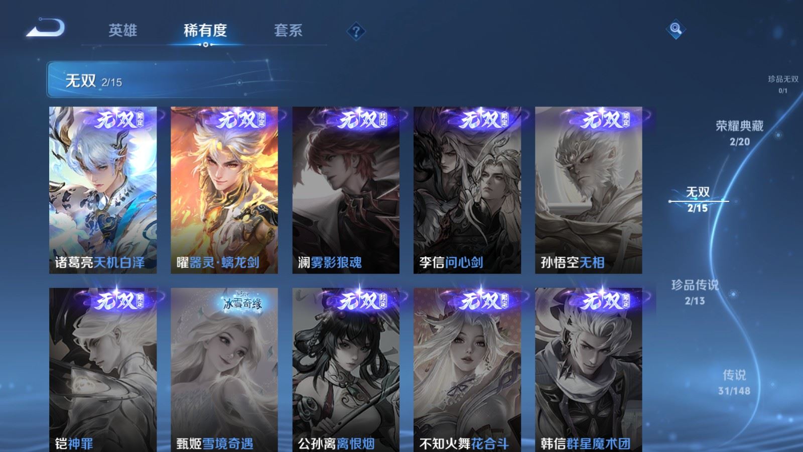 WZMMN4660000王者荣耀账号详情图9 WZMMN4660000王者荣耀账号详情图9