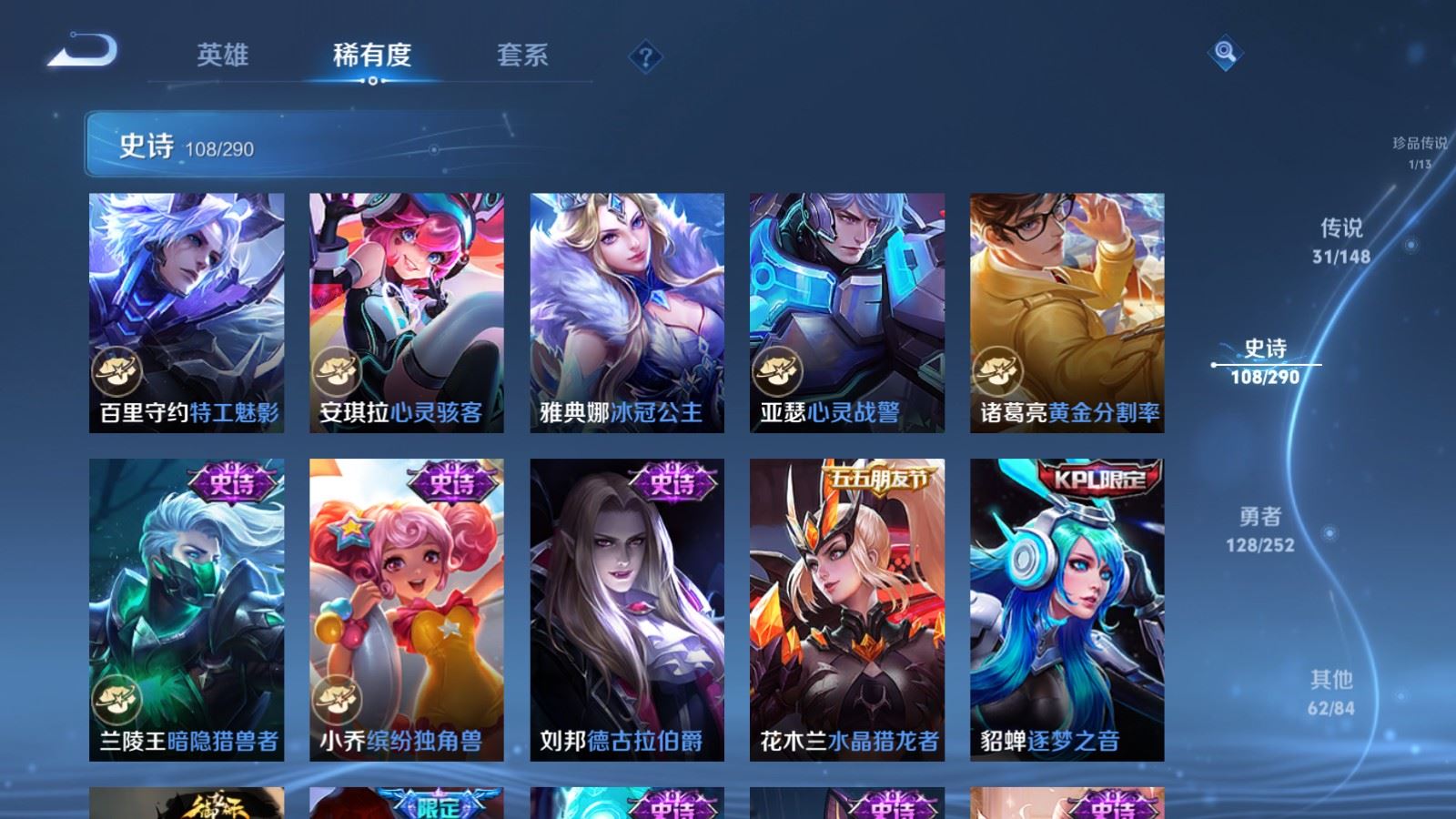 WZLX4706933王者荣耀账号详情图22