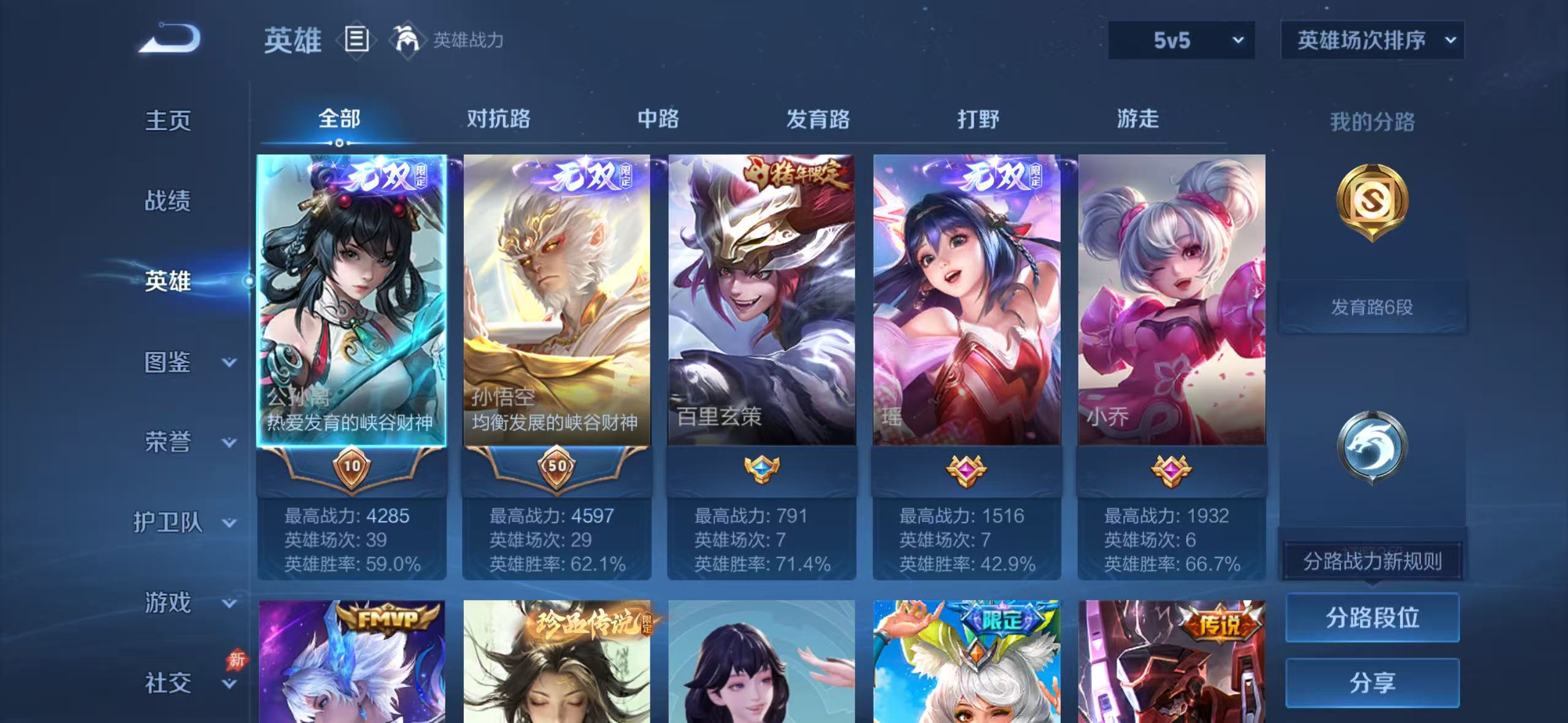 WZMMN4653574王者荣耀账号详情图4 WZMMN4653574王者荣耀账号详情图4