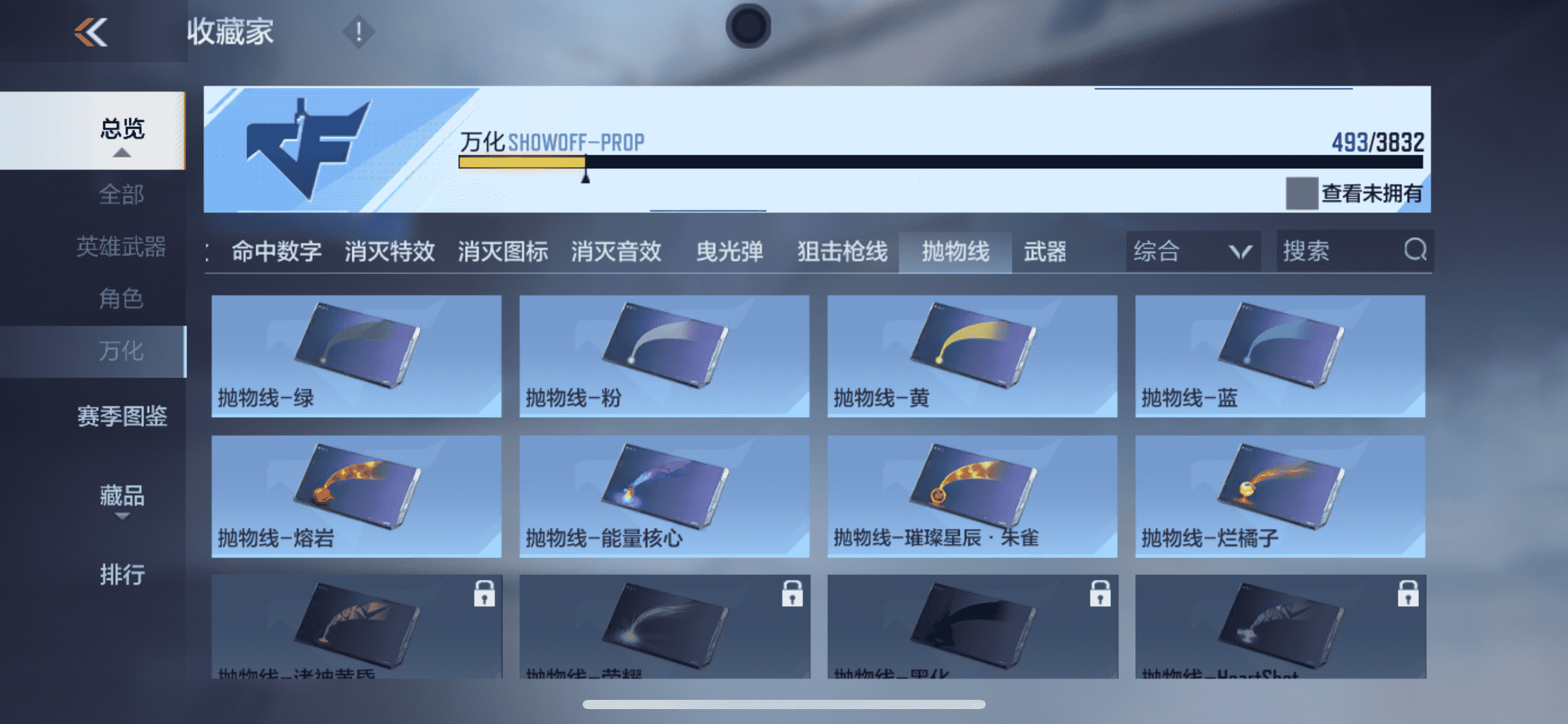 CFMLX457106枪战王者账号详情图53