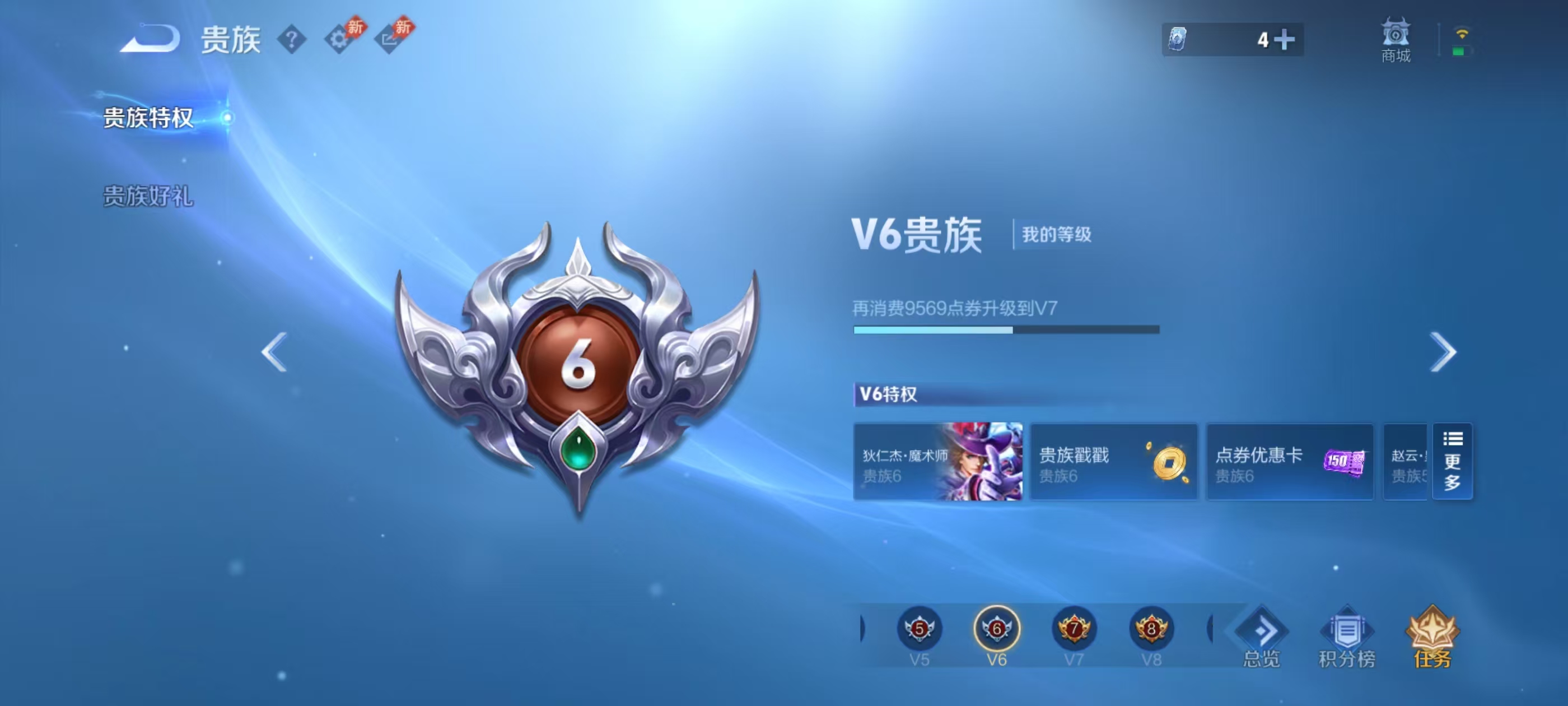 WZMMN4653581王者荣耀账号详情图2