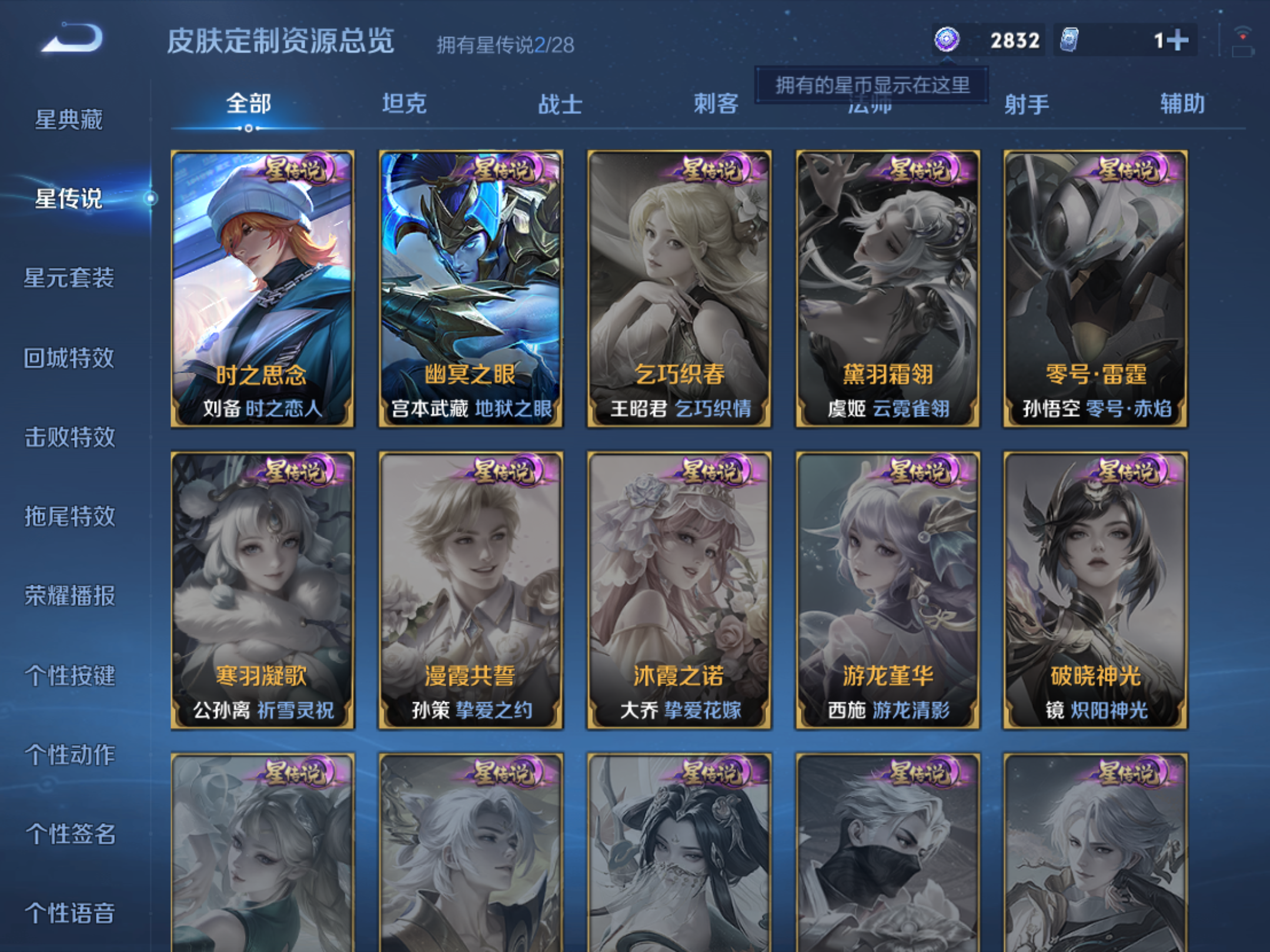 WZMMN4660005王者荣耀账号详情图19 WZMMN4660005王者荣耀账号详情图19