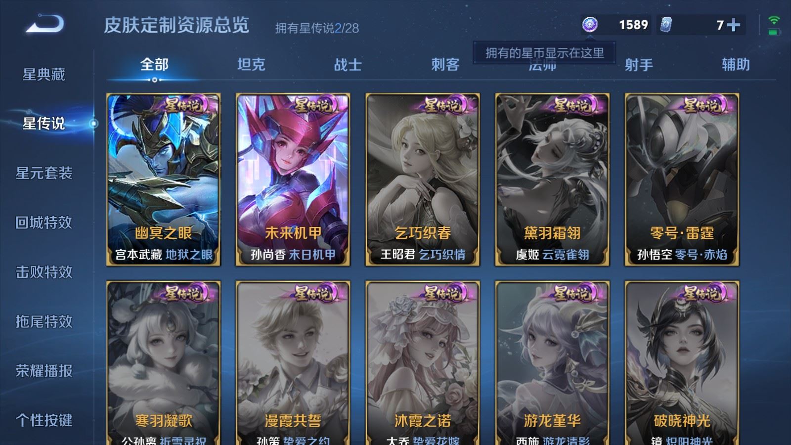 WZMMN4660006王者荣耀账号详情图23 WZMMN4660006王者荣耀账号详情图23