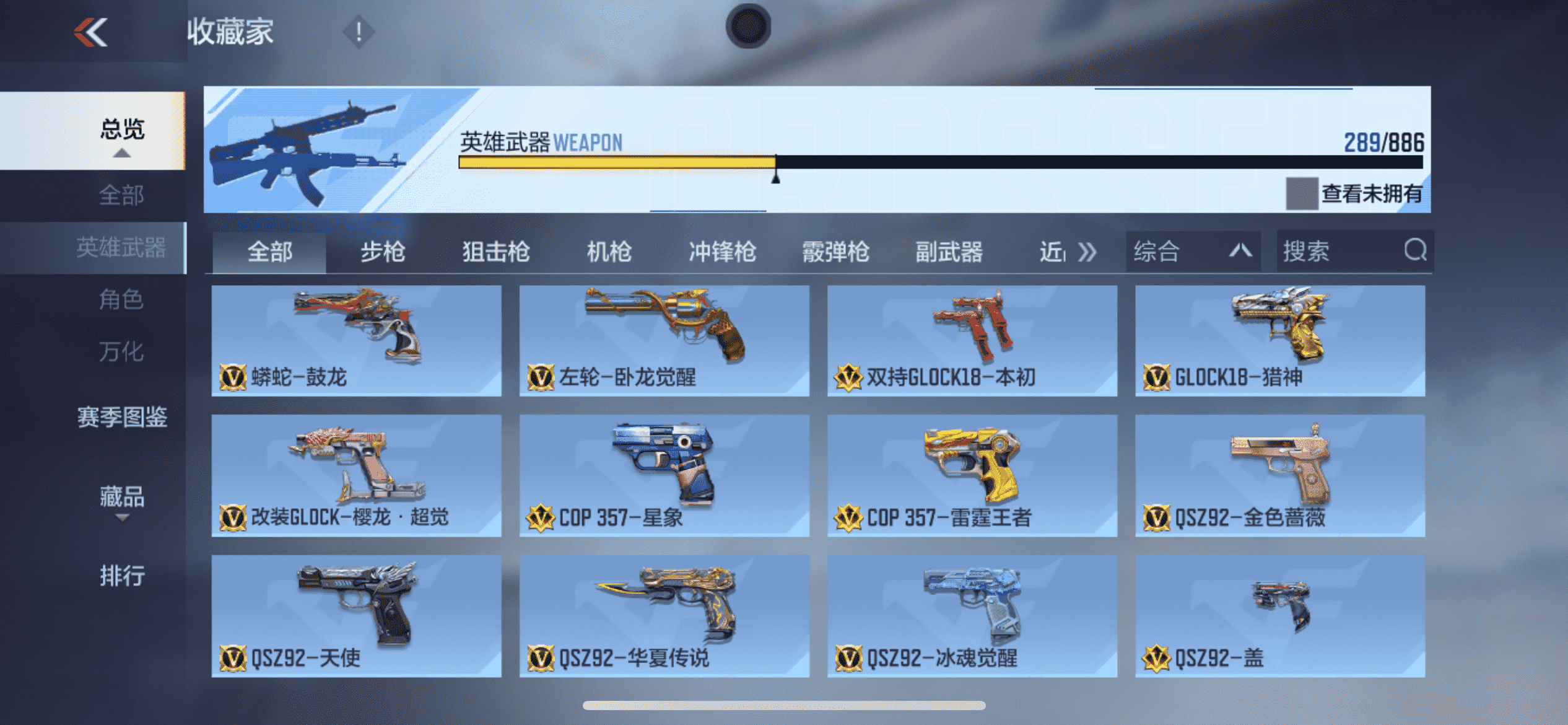 CFMLX457106枪战王者账号详情图20