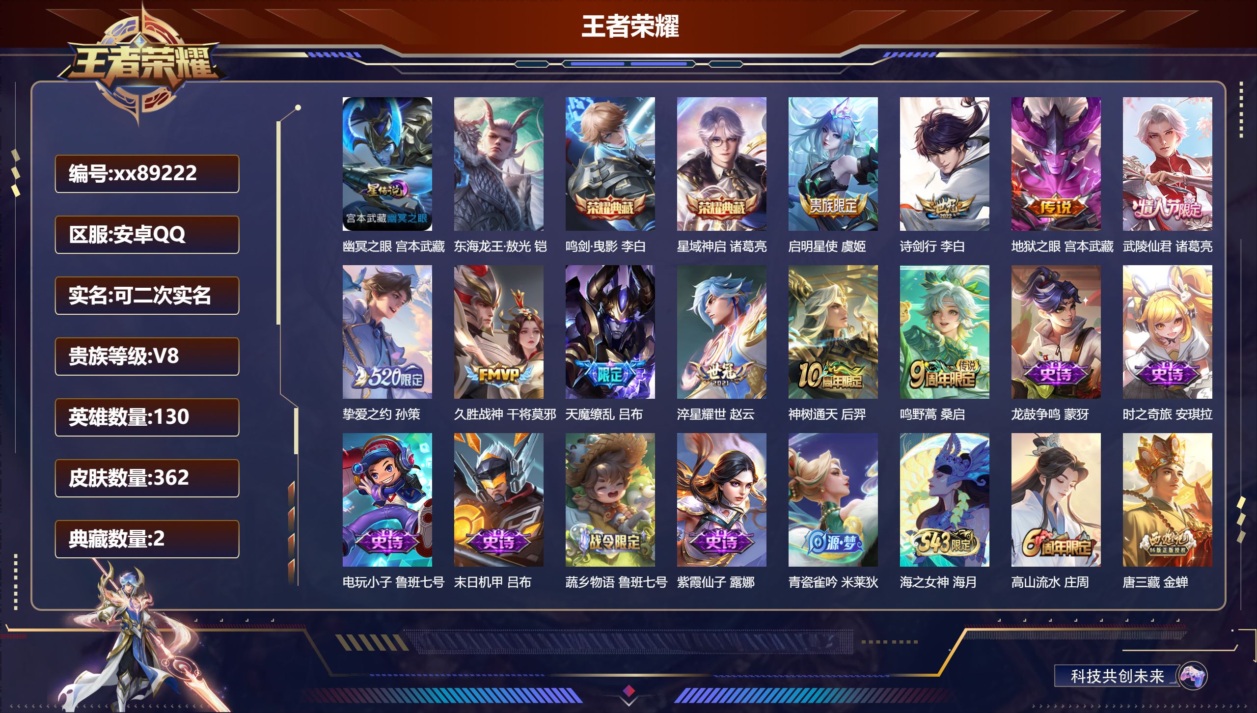 账号详情图片