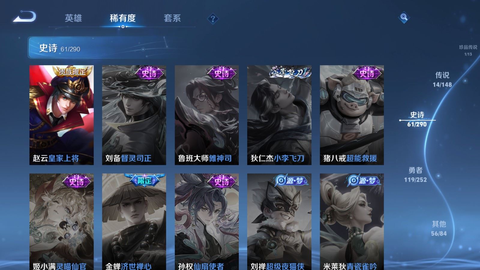 WZMMN4659994王者荣耀账号详情图18