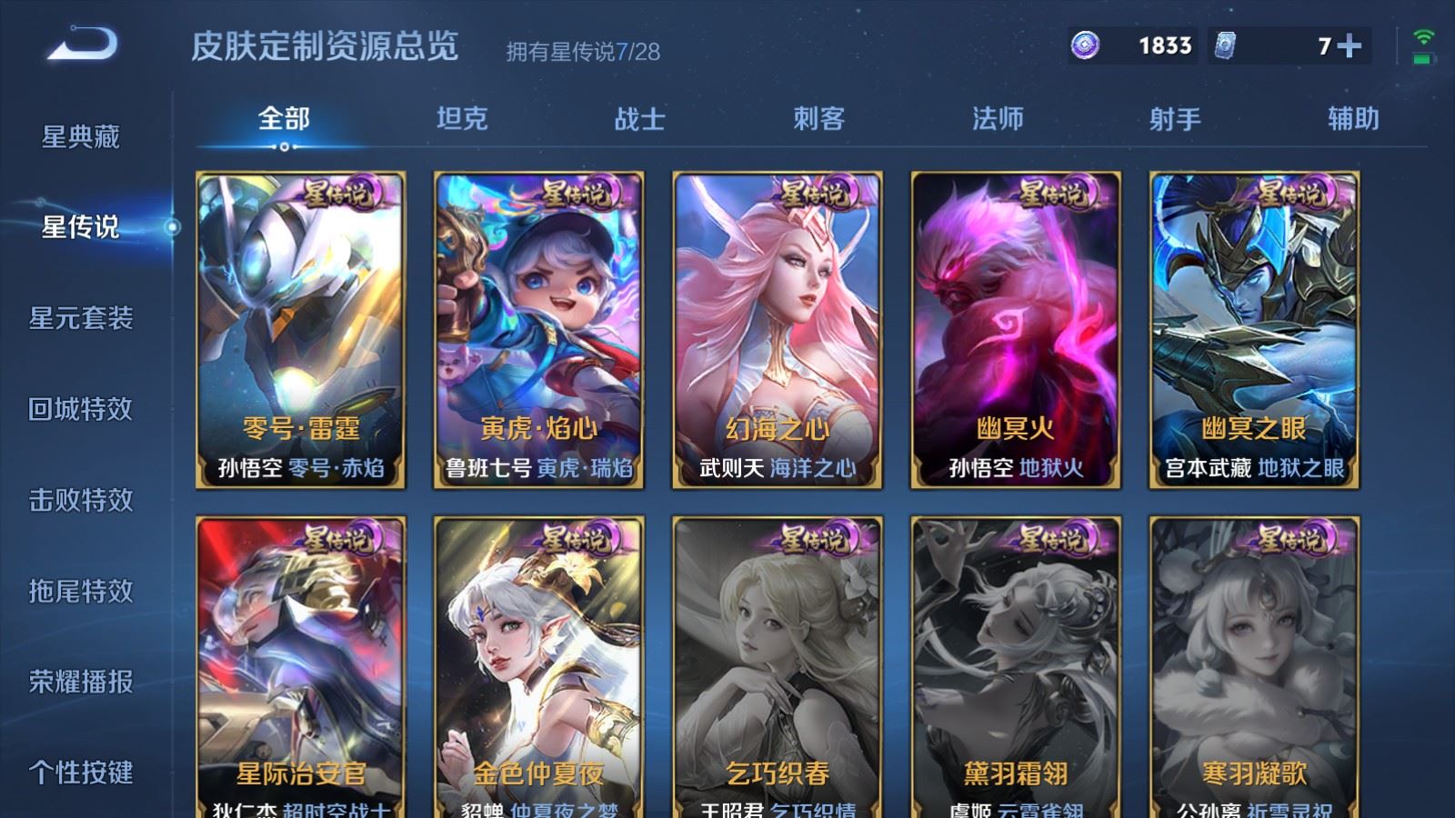 WZMMN4659980王者荣耀账号详情图33 WZMMN4659980王者荣耀账号详情图33