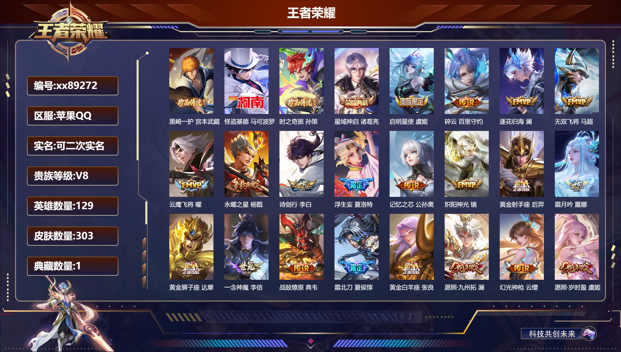 账号详情图片