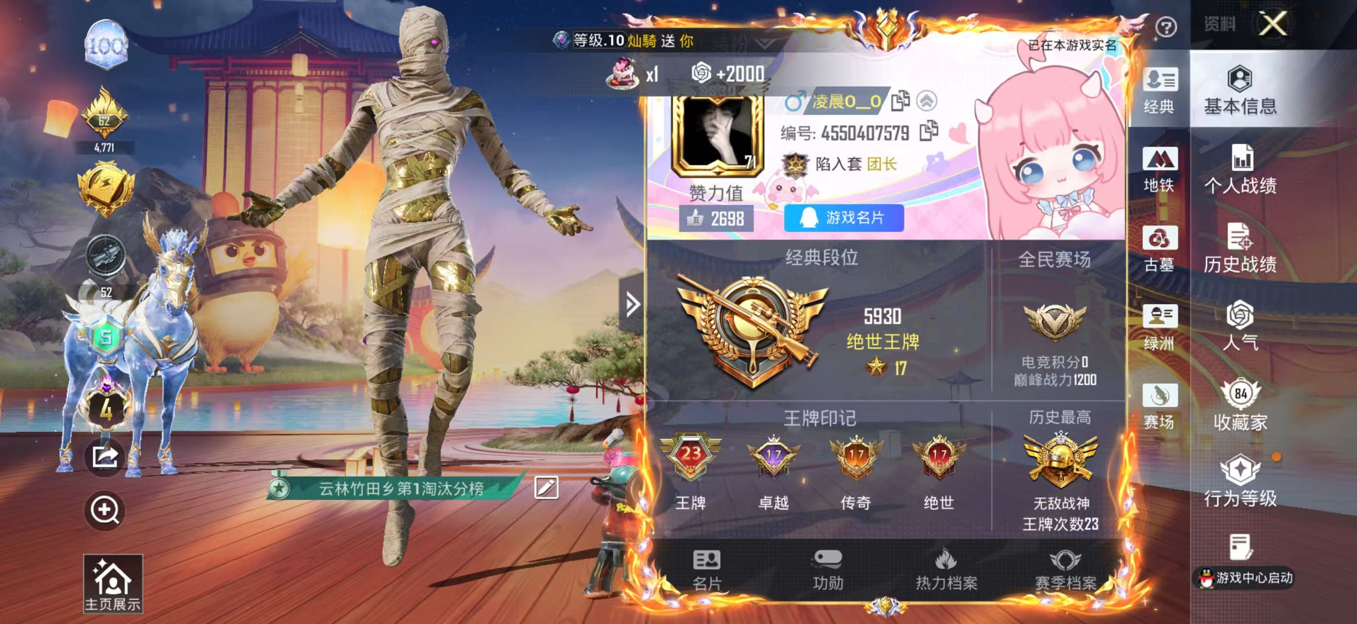 账号详情图片