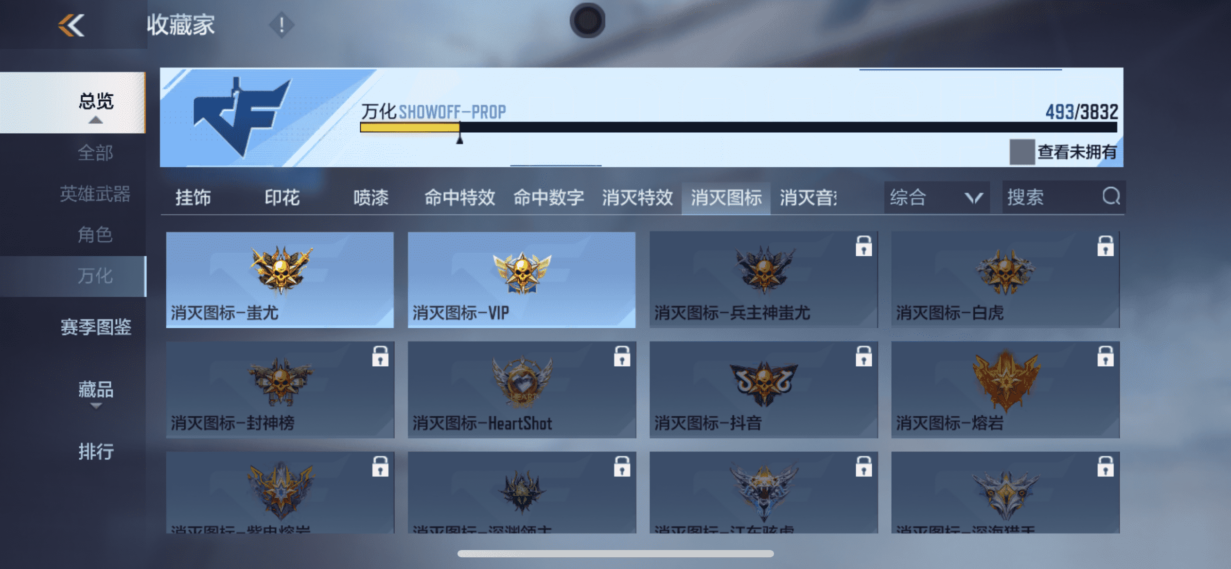 CFMLX457106枪战王者账号详情图50