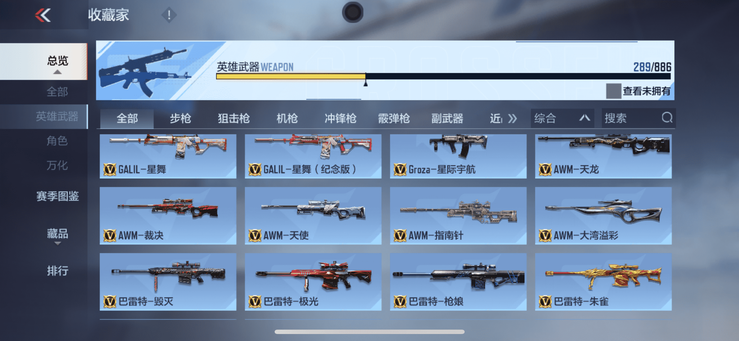CFMLX457106枪战王者账号详情图13
