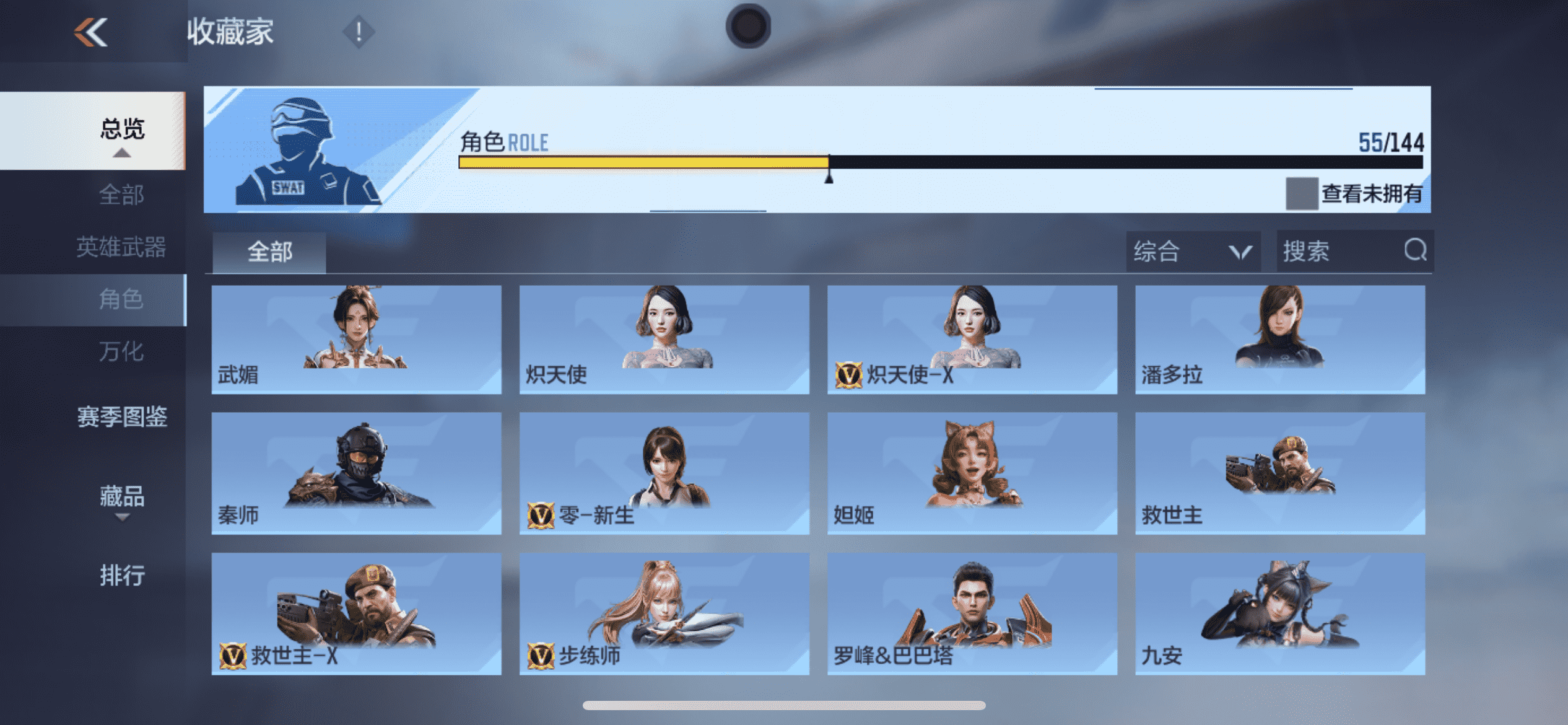 CFMLX457106枪战王者账号详情图29