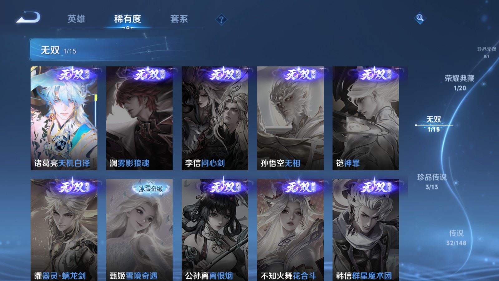 WZMMN4660011王者荣耀账号详情图9 WZMMN4660011王者荣耀账号详情图9