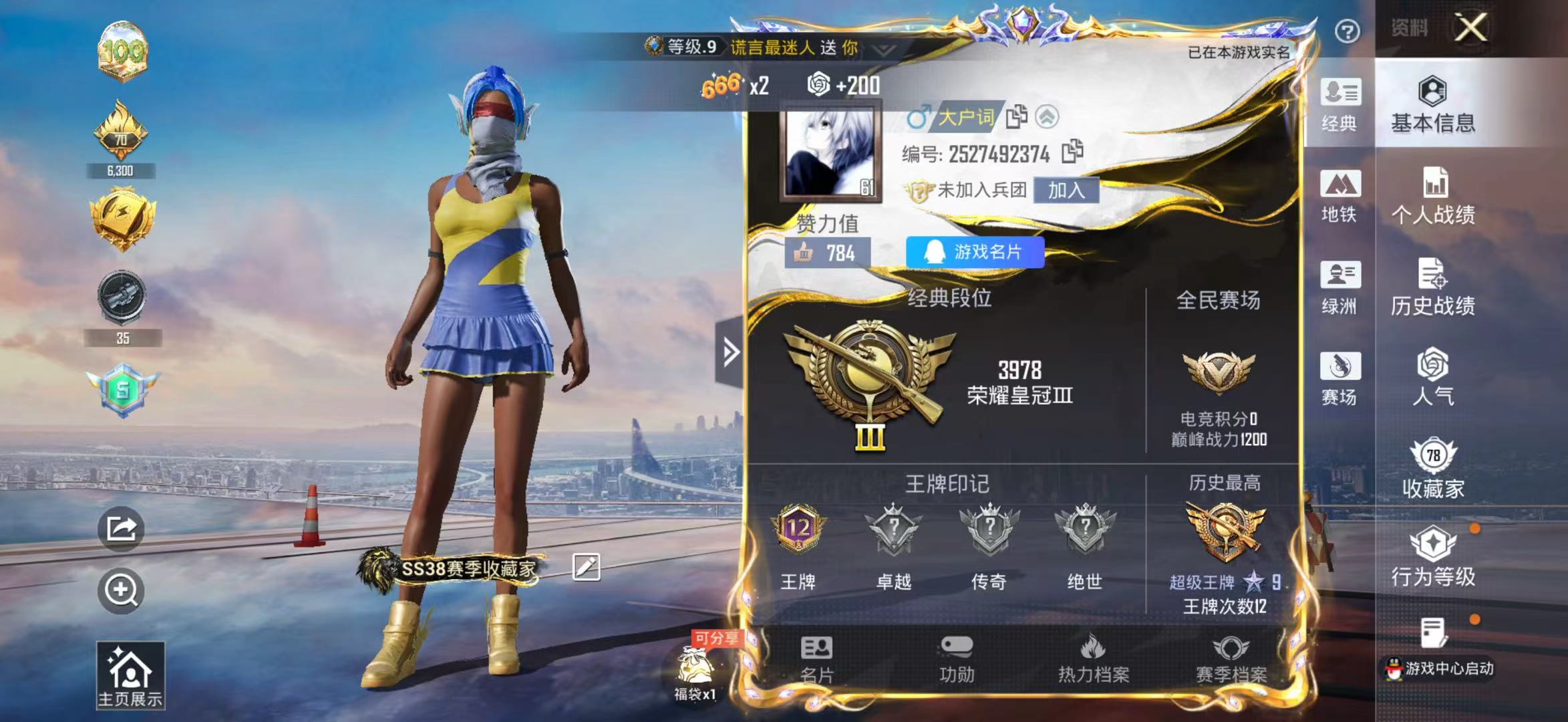 账号详情图片